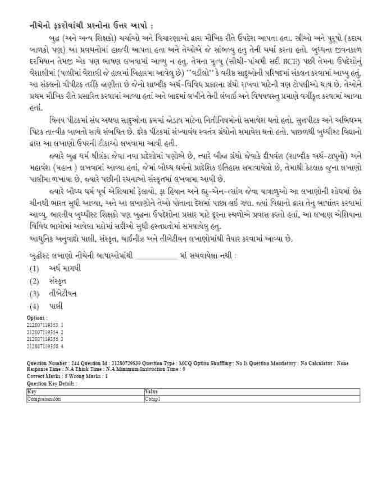 CUET 2023 Domestic Shift 1 Question Papers - 21 June 2023 - Page 390