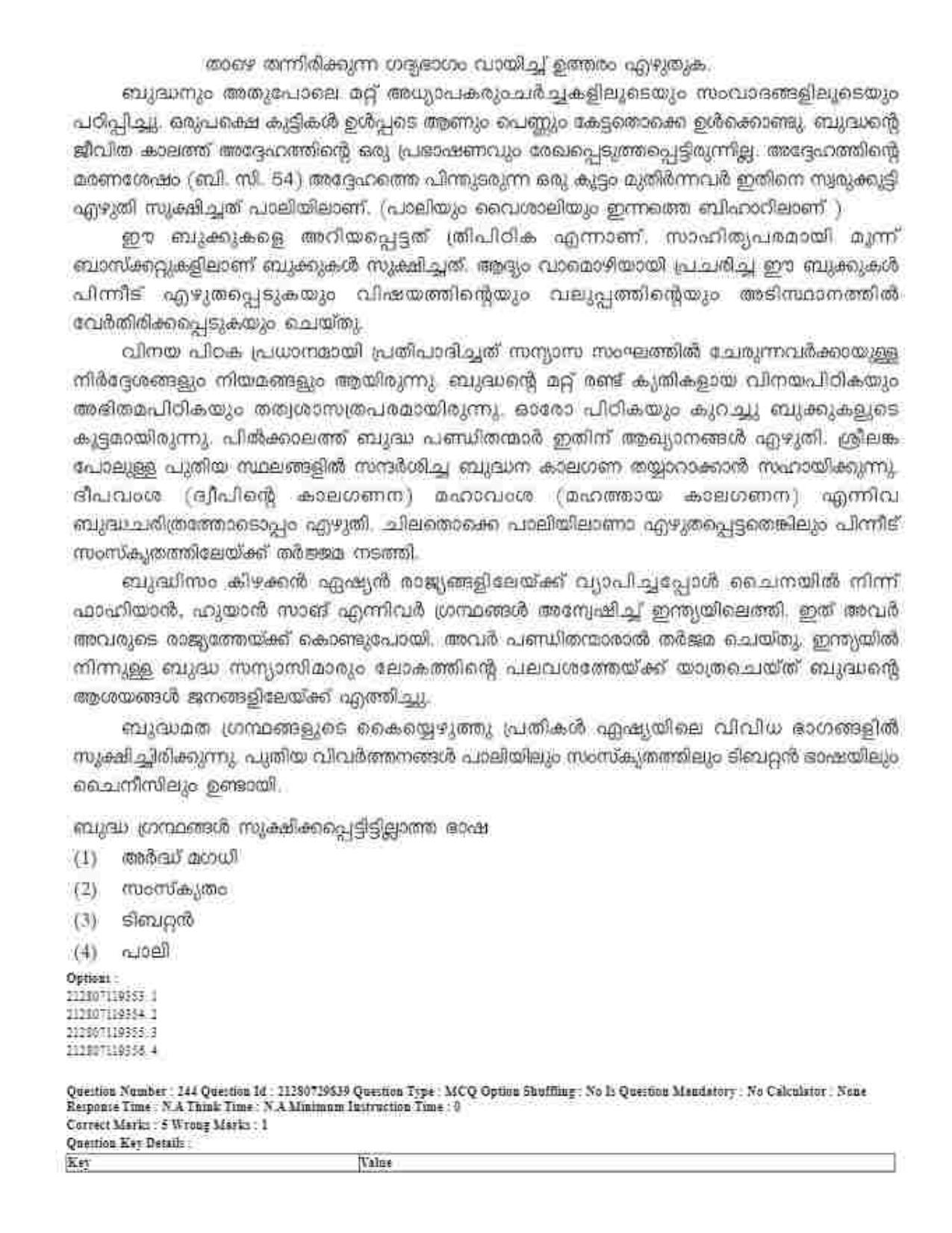 CUET 2023 Domestic Shift 1 Question Papers - 21 June 2023 - Page 393