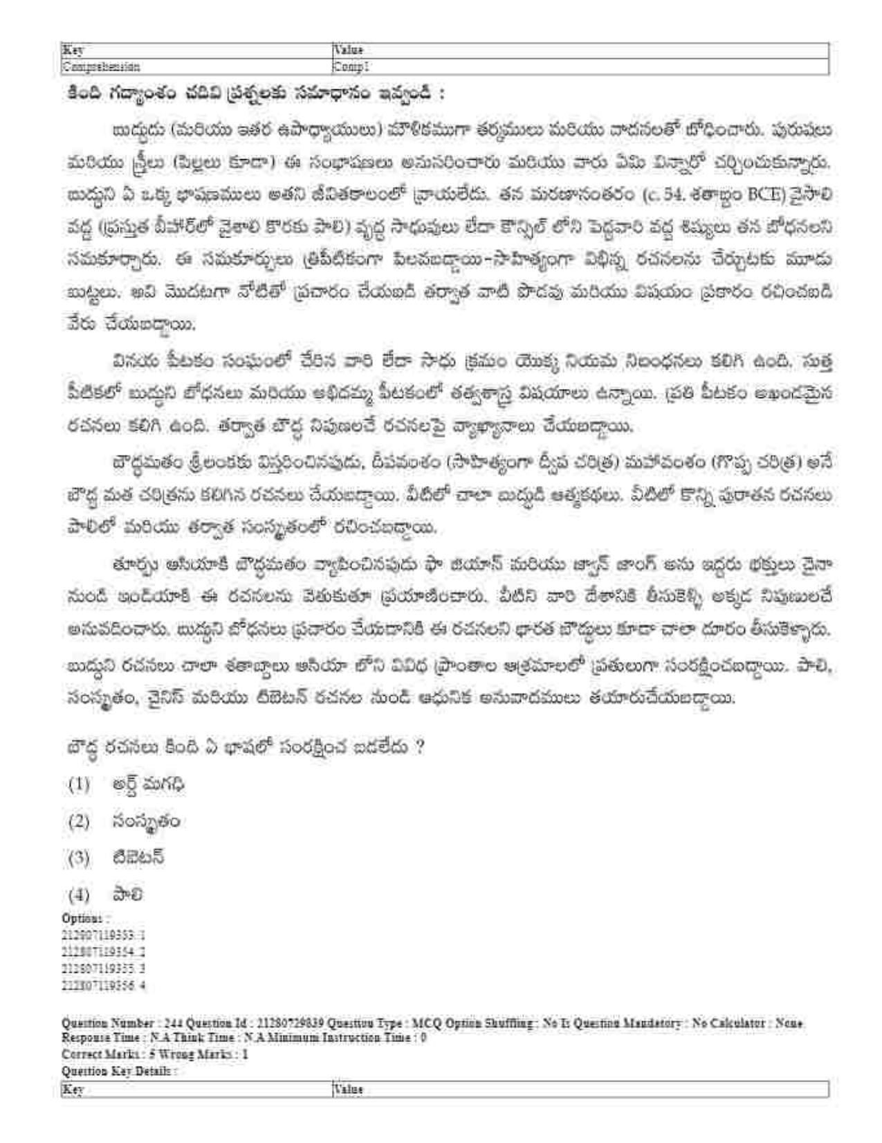 CUET 2023 Domestic Shift 1 Question Papers - 21 June 2023 - Page 397
