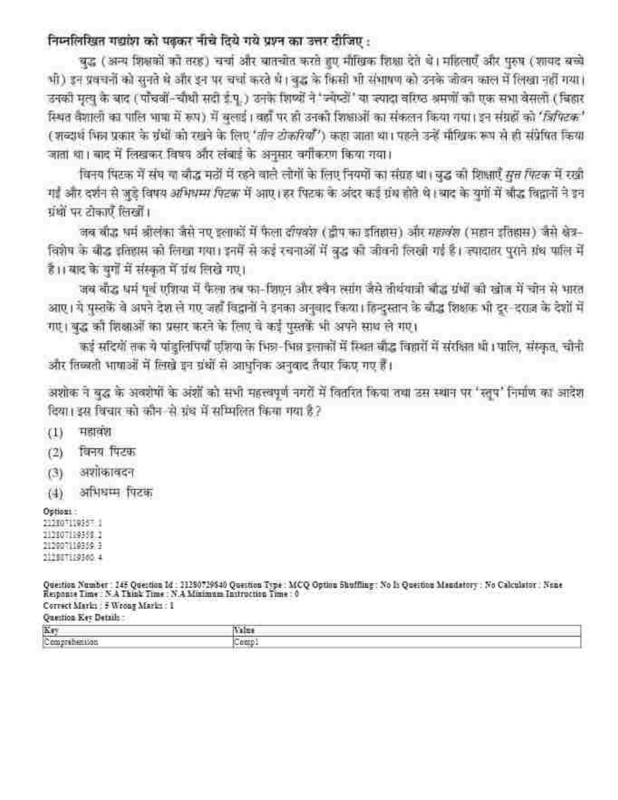 CUET 2023 Domestic Shift 1 Question Papers - 21 June 2023 - Page 400