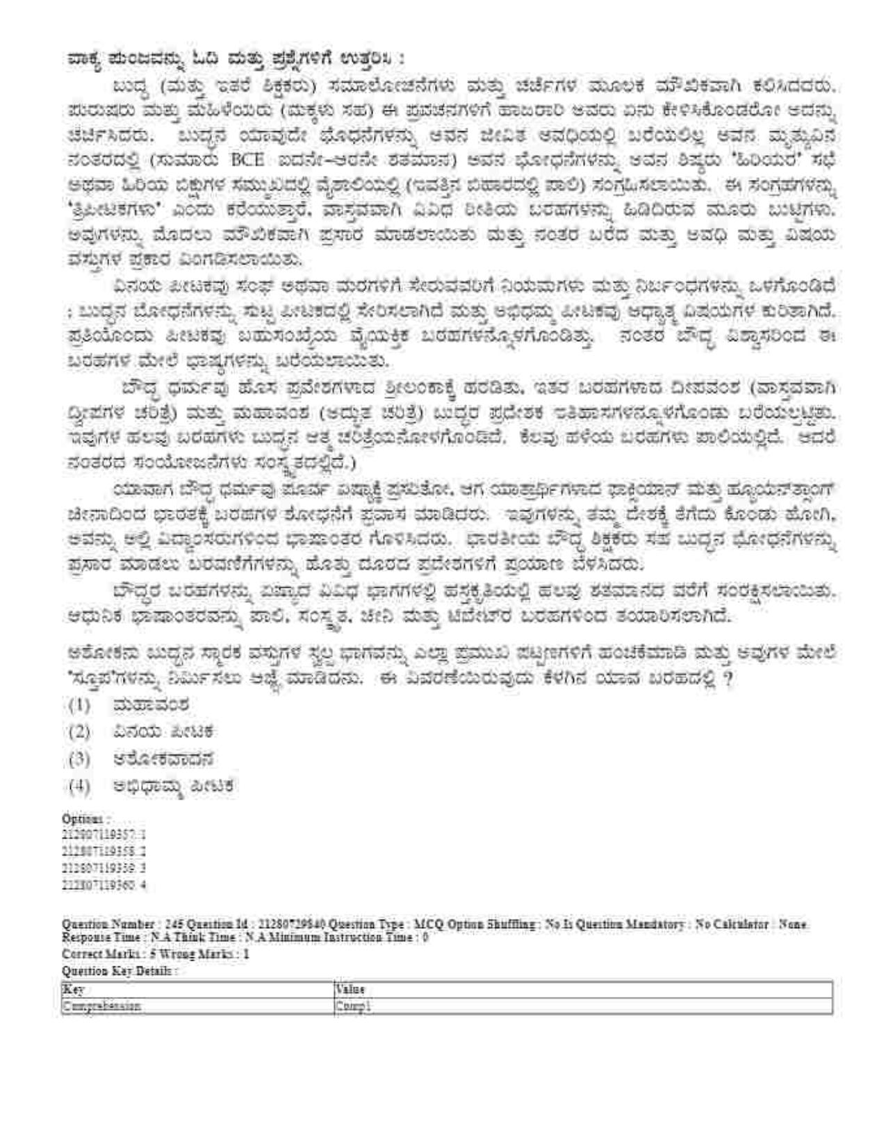 CUET 2023 Domestic Shift 1 Question Papers - 21 June 2023 - Page 404