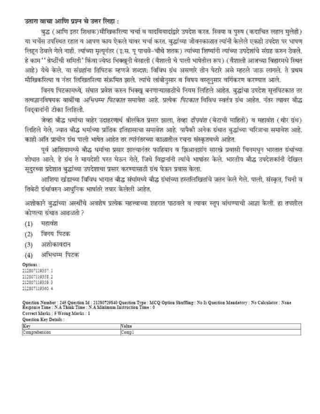 CUET 2023 Domestic Shift 1 Question Papers - 21 June 2023 - Page 405
