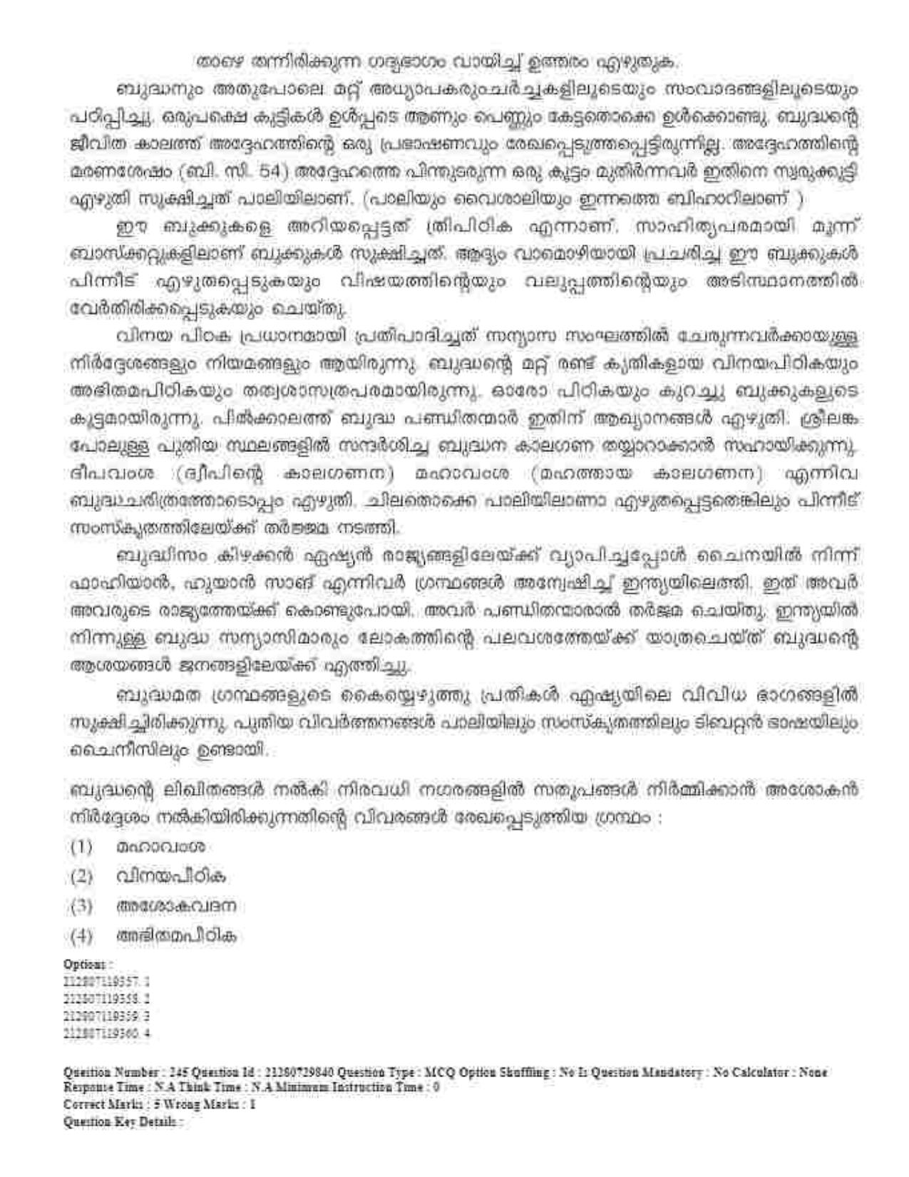 CUET 2023 Domestic Shift 1 Question Papers - 21 June 2023 - Page 406