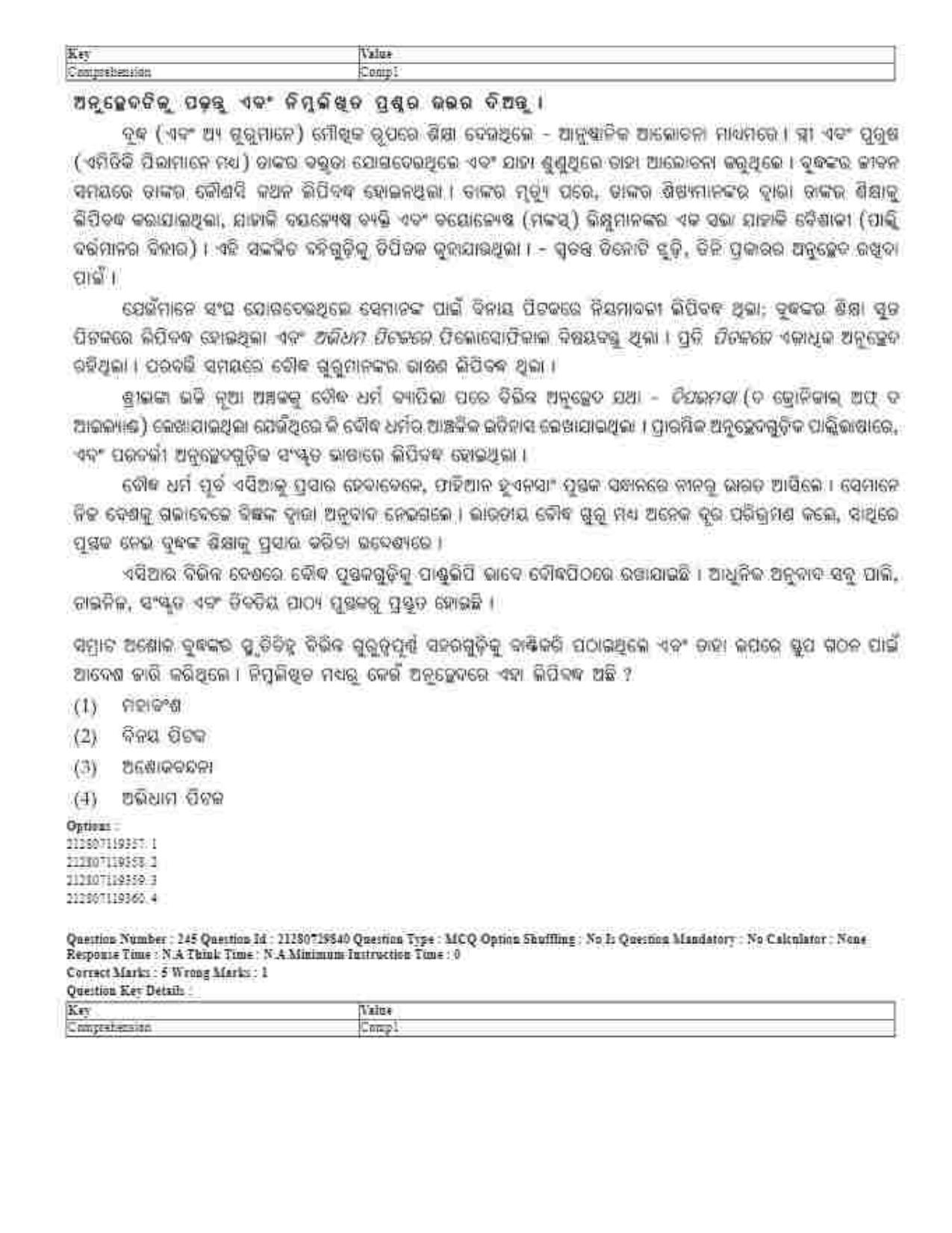 CUET 2023 Domestic Shift 1 Question Papers - 21 June 2023 - Page 407