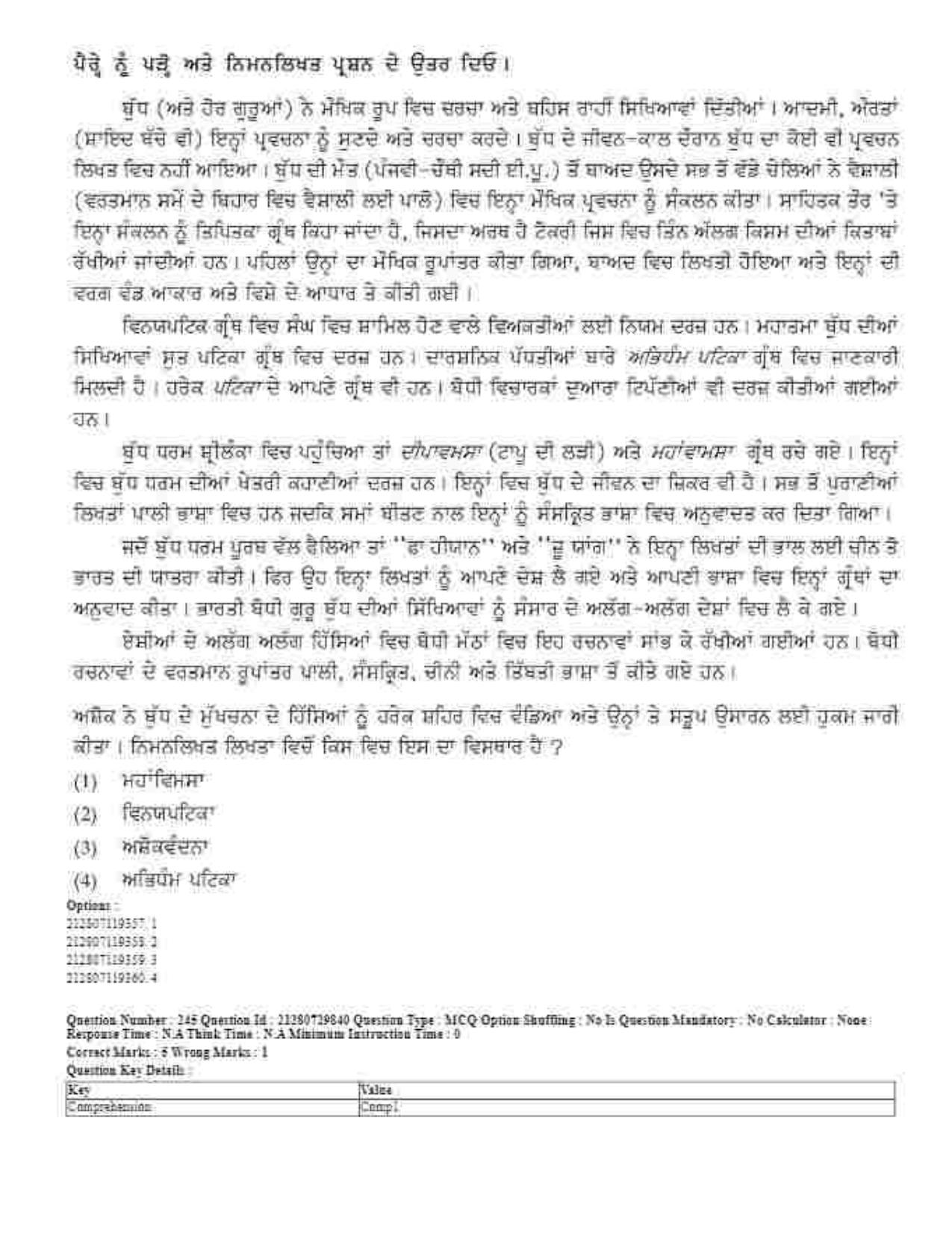 CUET 2023 Domestic Shift 1 Question Papers - 21 June 2023 - Page 408