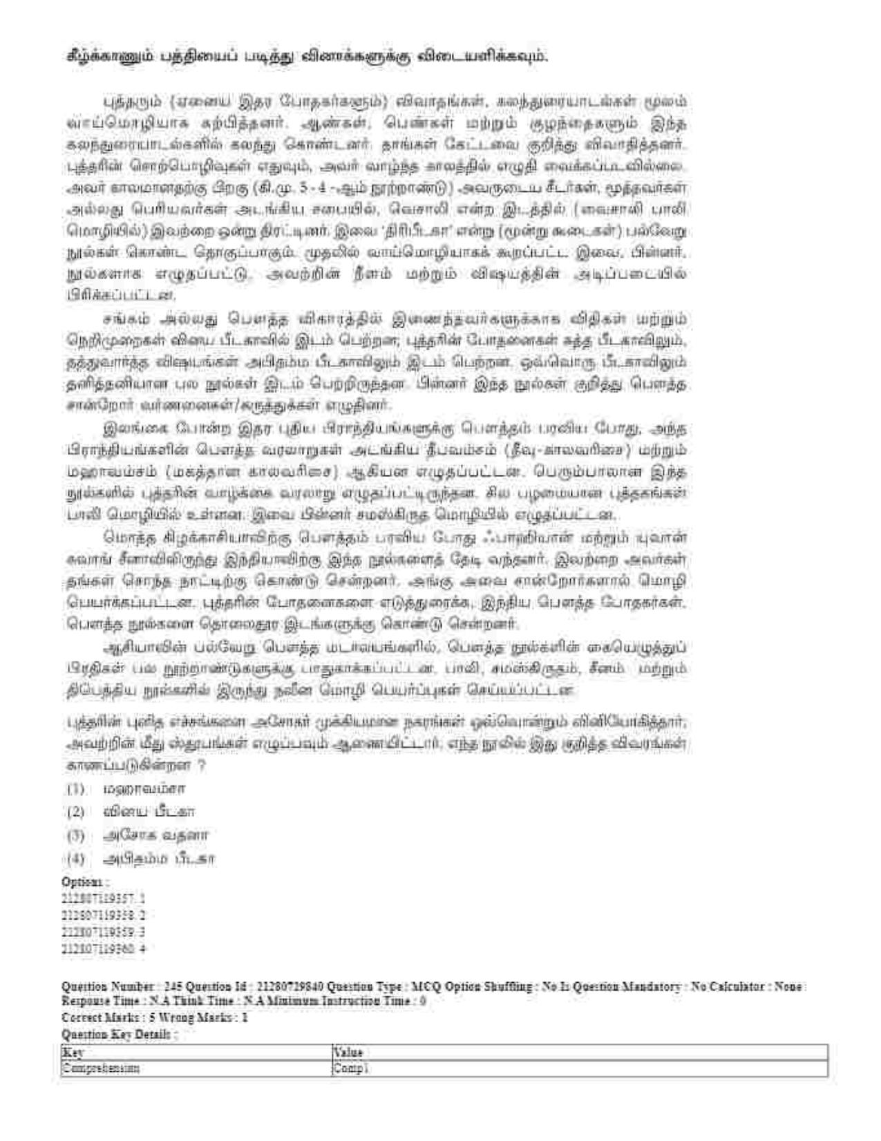 CUET 2023 Domestic Shift 1 Question Papers - 21 June 2023 - Page 409
