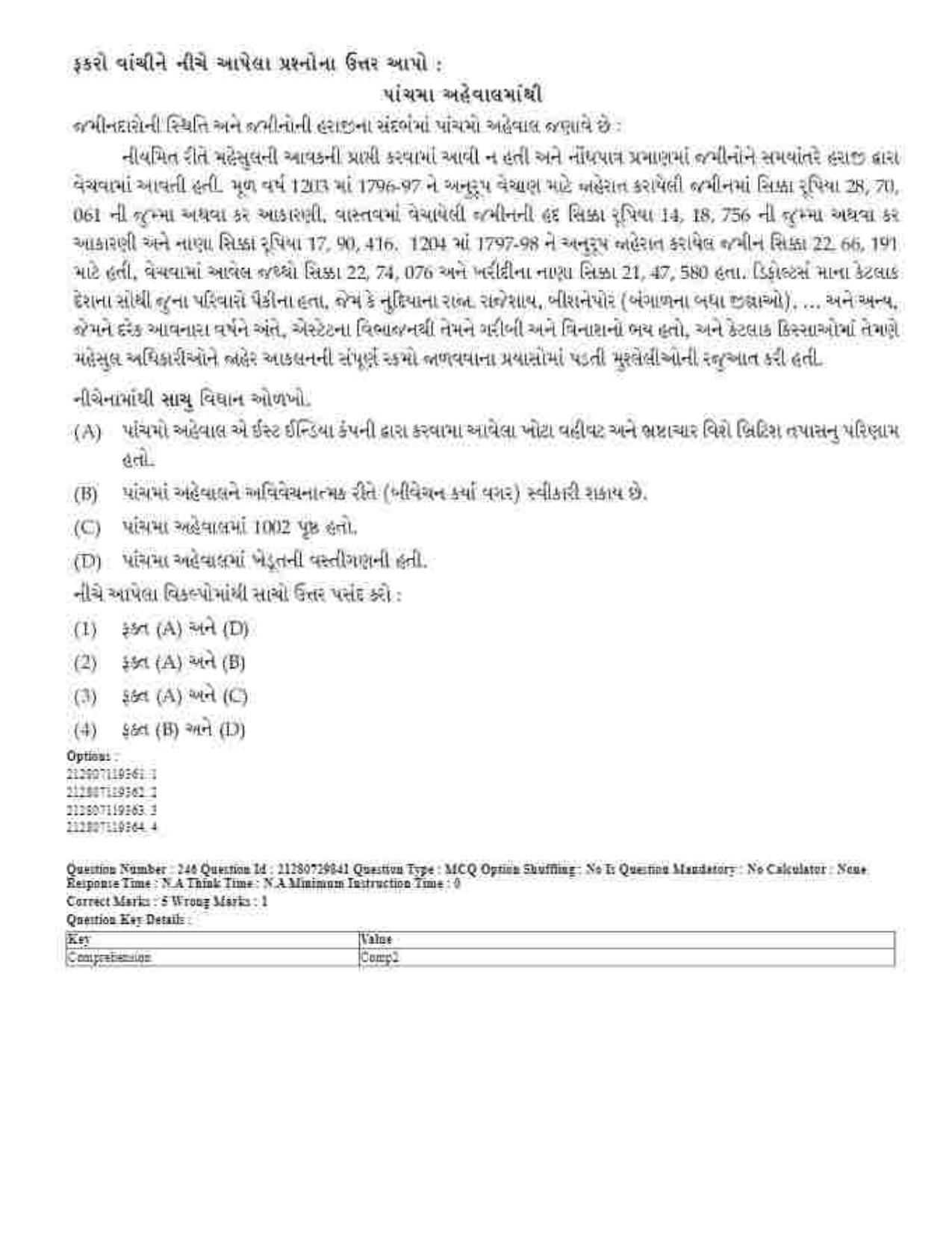 CUET 2023 Domestic Shift 1 Question Papers - 21 June 2023 - Page 416