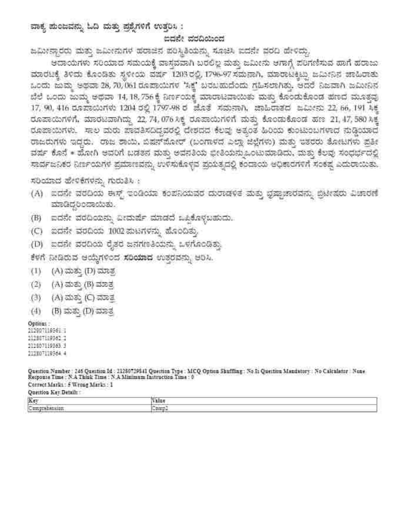 CUET 2023 Domestic Shift 1 Question Papers - 21 June 2023 - Page 417
