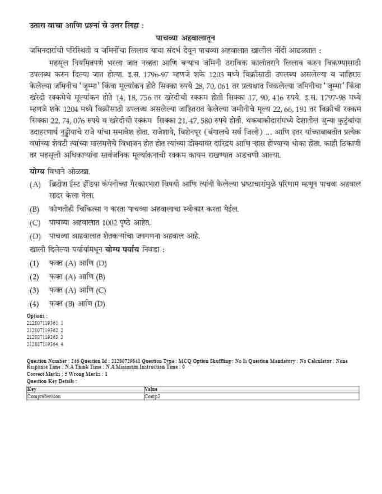CUET 2023 Domestic Shift 1 Question Papers - 21 June 2023 - Page 418