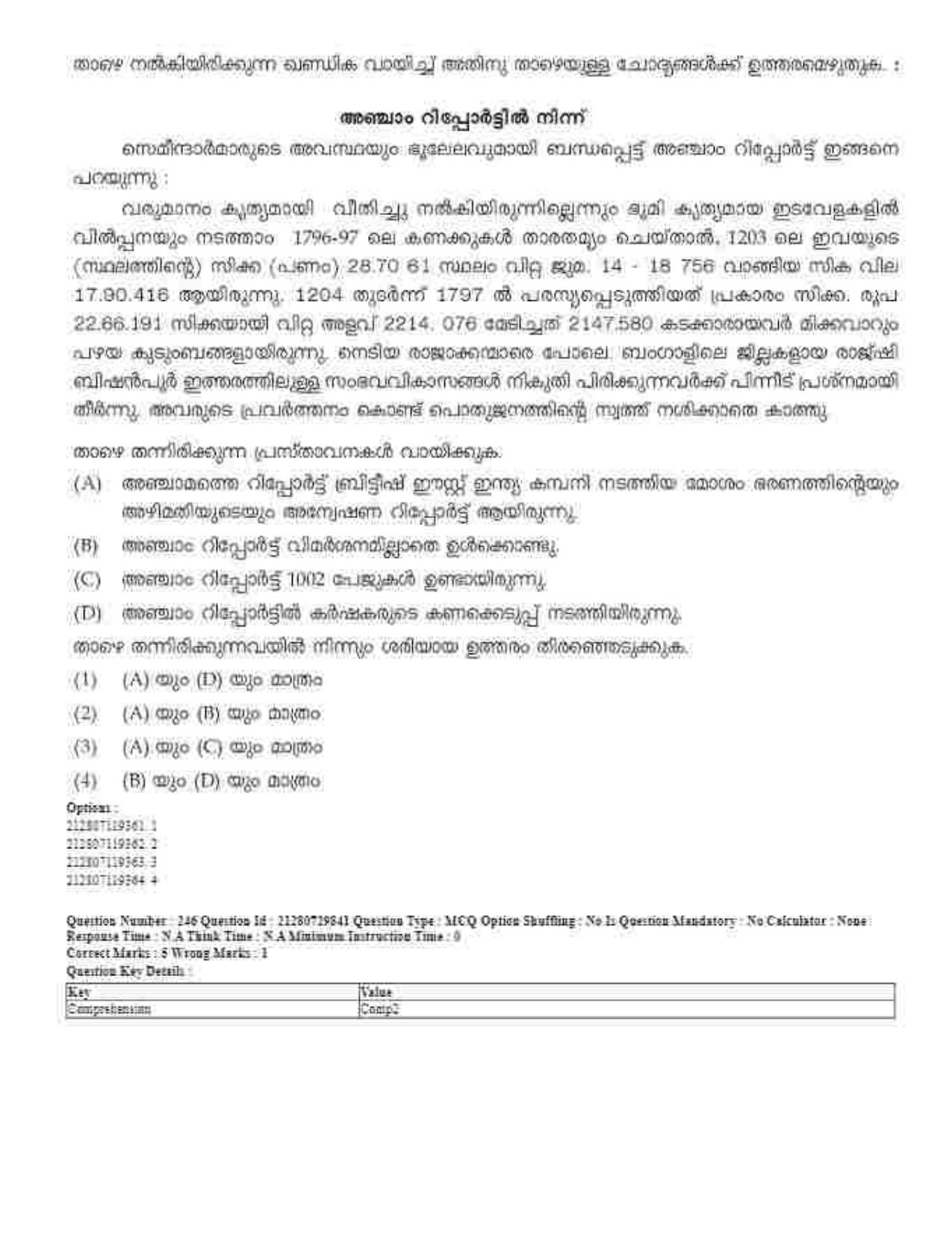 CUET 2023 Domestic Shift 1 Question Papers - 21 June 2023 - Page 419