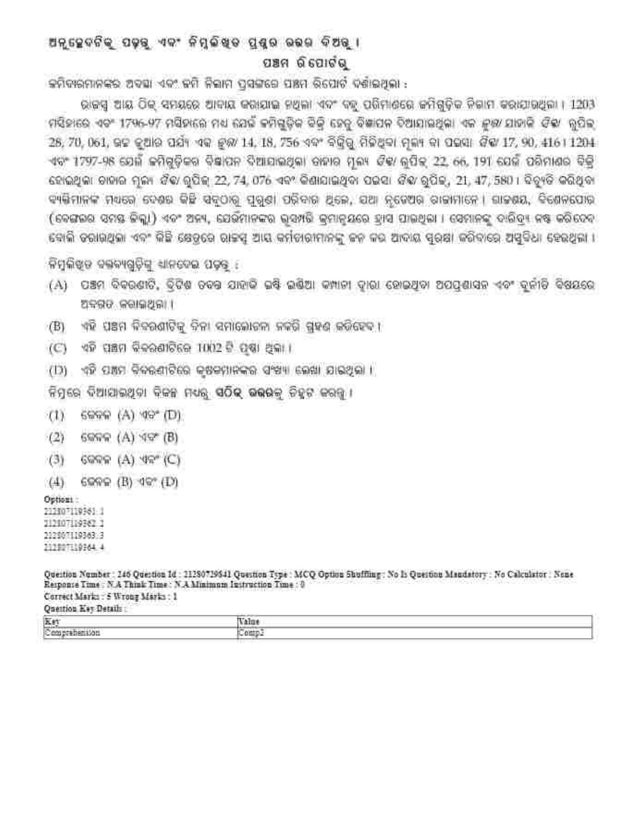 CUET 2023 Domestic Shift 1 Question Papers - 21 June 2023 - Page 420
