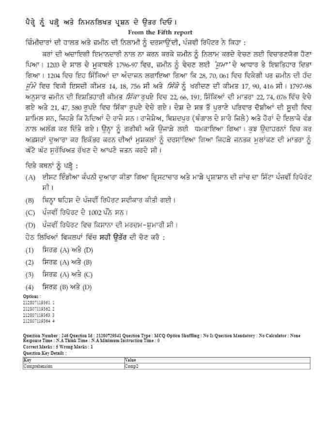 CUET 2023 Domestic Shift 1 Question Papers - 21 June 2023 - Page 421
