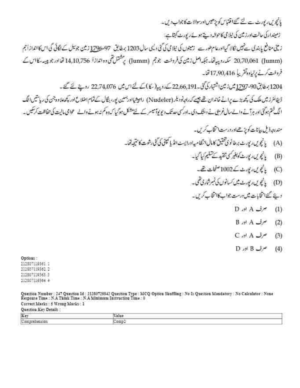 CUET 2023 Domestic Shift 1 Question Papers - 21 June 2023 - Page 424