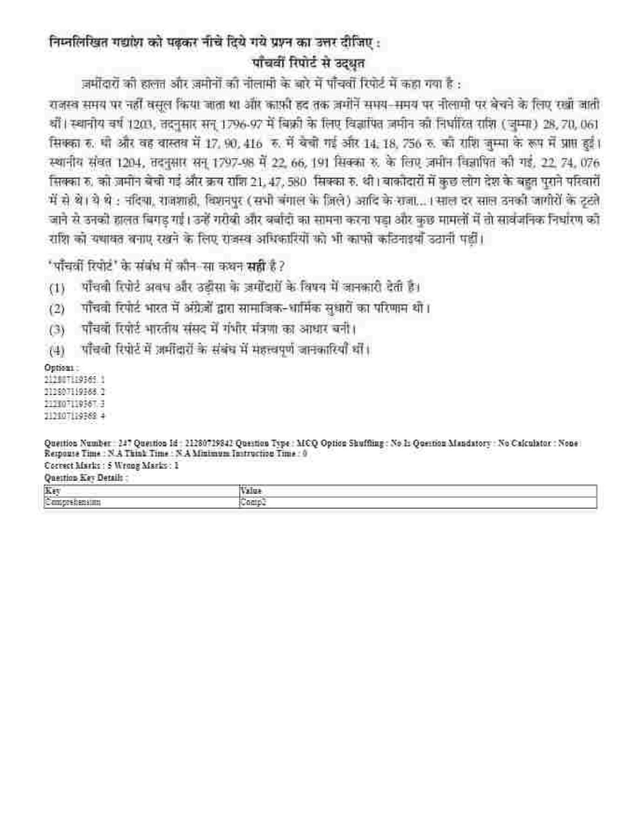 CUET 2023 Domestic Shift 1 Question Papers - 21 June 2023 - Page 426