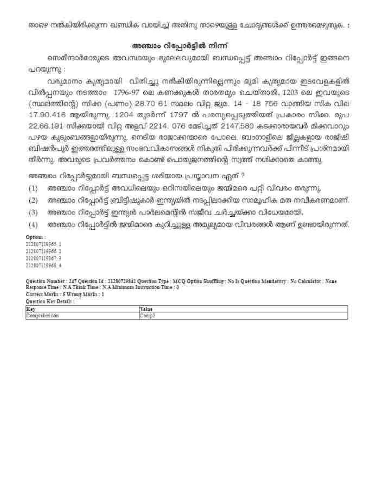 CUET 2023 Domestic Shift 1 Question Papers - 21 June 2023 - Page 432