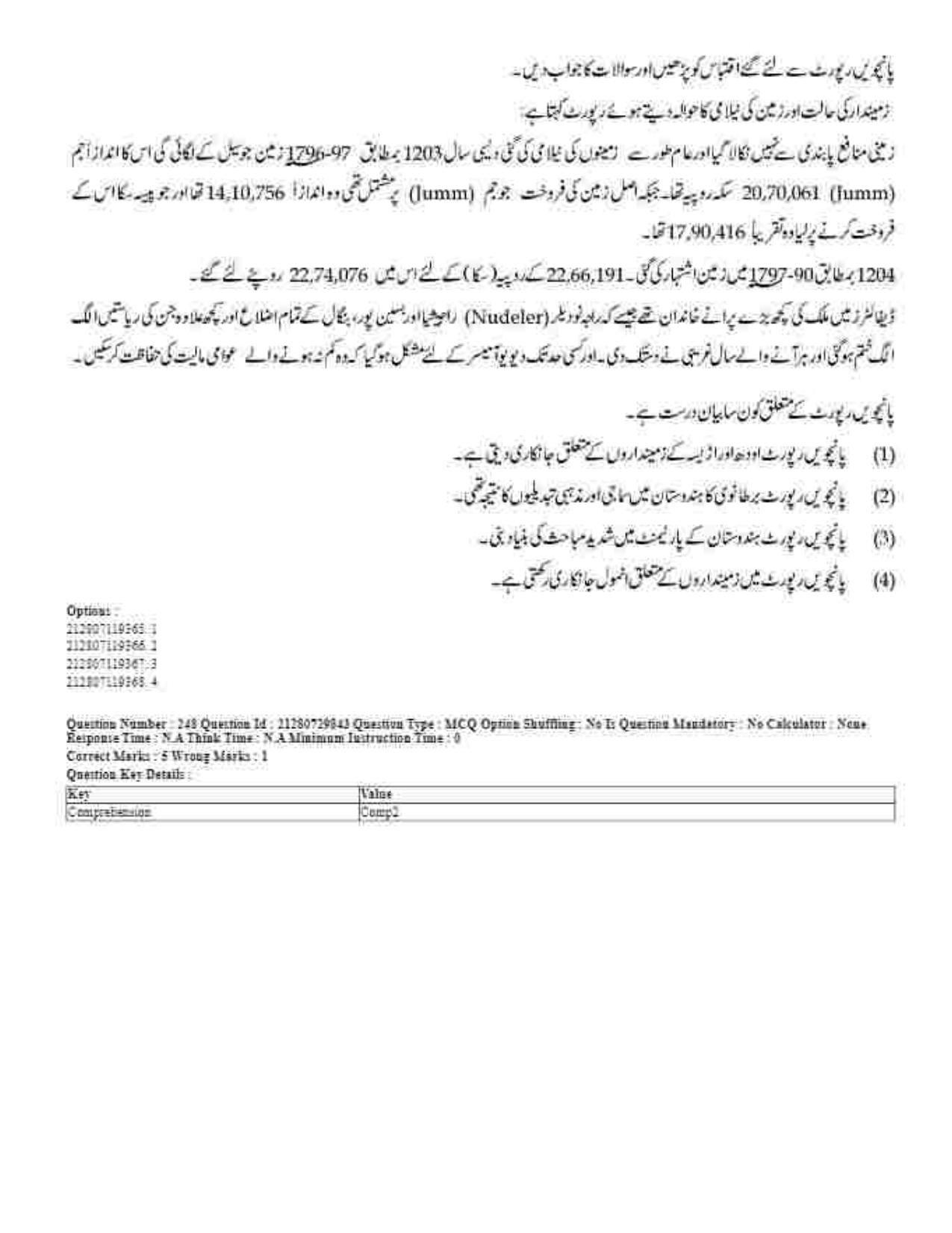 CUET 2023 Domestic Shift 1 Question Papers - 21 June 2023 - Page 437