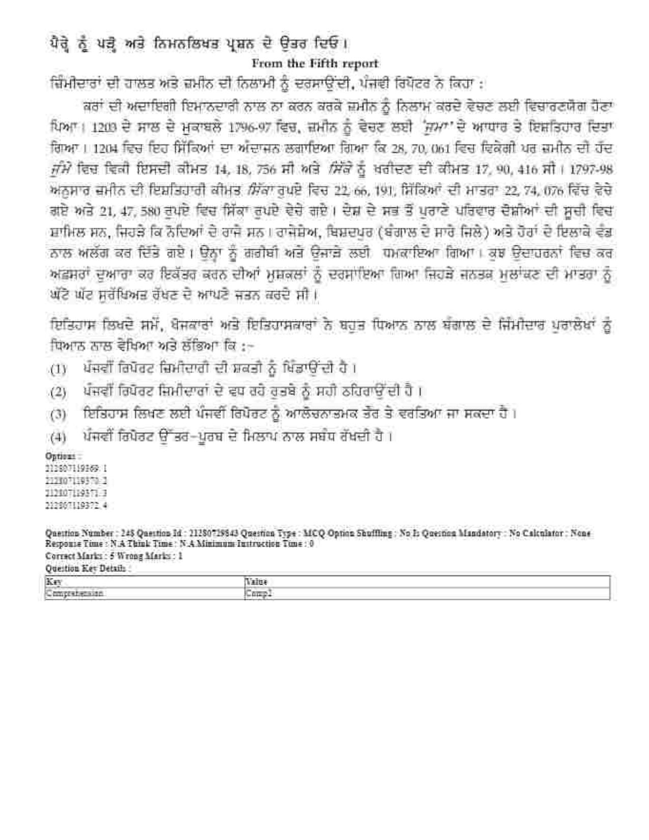 CUET 2023 Domestic Shift 1 Question Papers - 21 June 2023 - Page 447