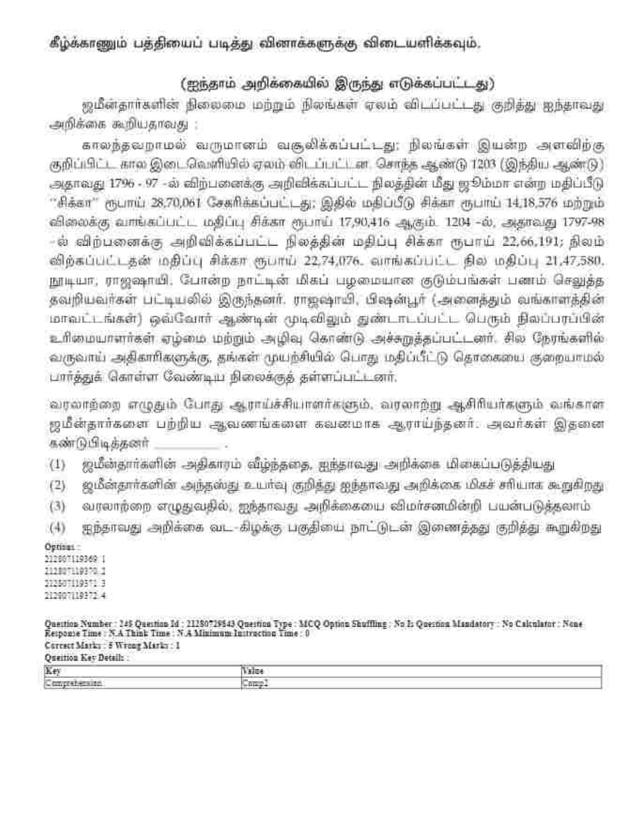 CUET 2023 Domestic Shift 1 Question Papers - 21 June 2023 - Page 448
