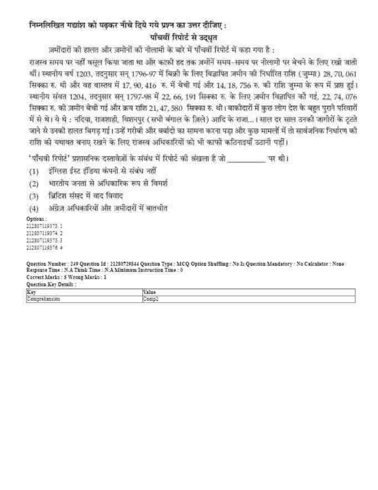 CUET 2023 Domestic Shift 1 Question Papers - 21 June 2023 - Page 452