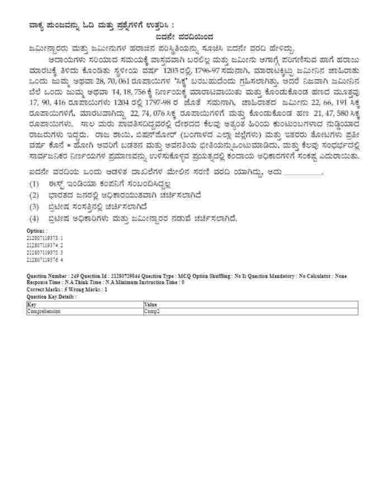 CUET 2023 Domestic Shift 1 Question Papers - 21 June 2023 - Page 456