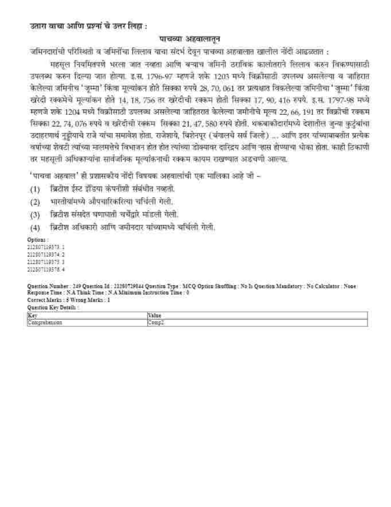 CUET 2023 Domestic Shift 1 Question Papers - 21 June 2023 - Page 457