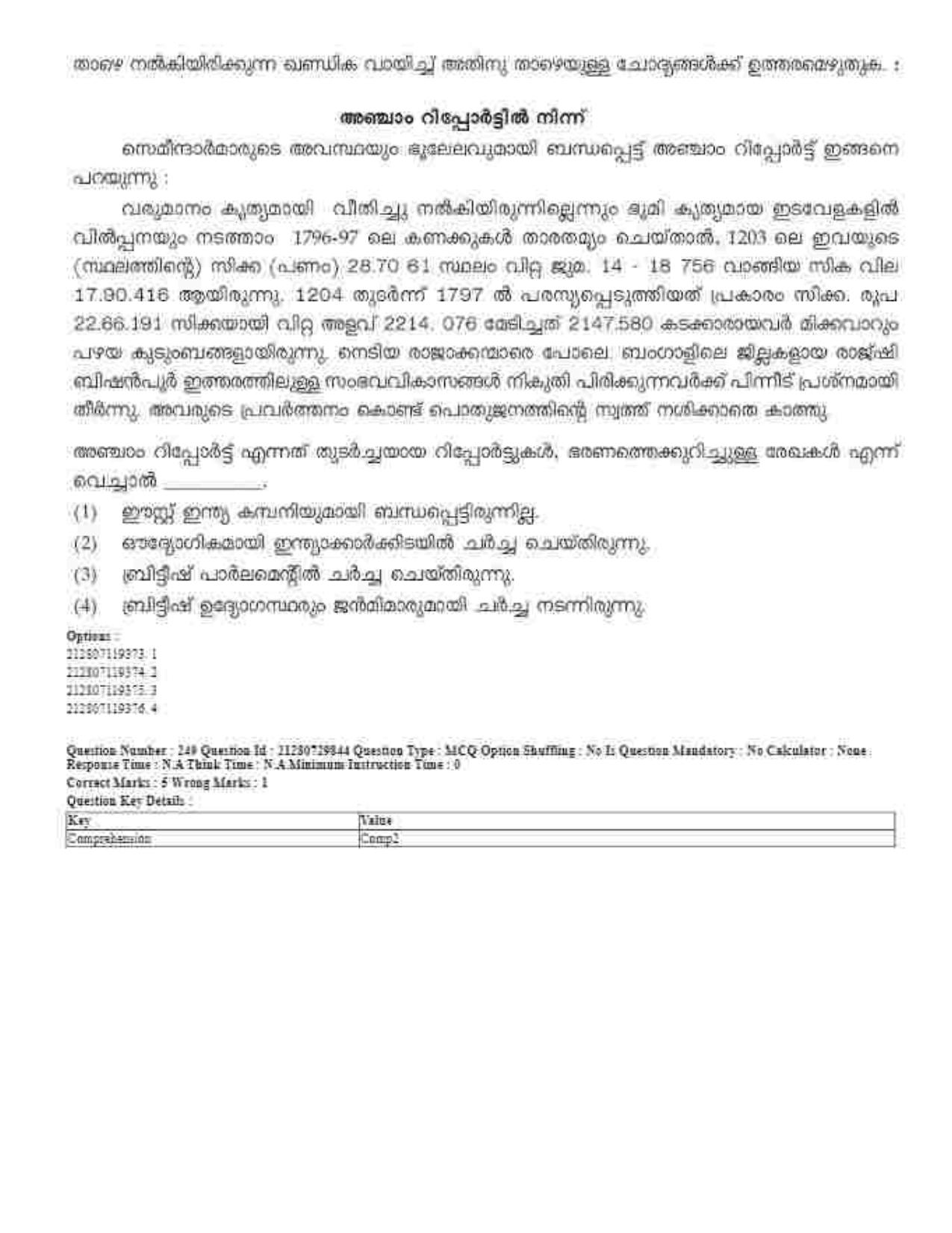 CUET 2023 Domestic Shift 1 Question Papers - 21 June 2023 - Page 458
