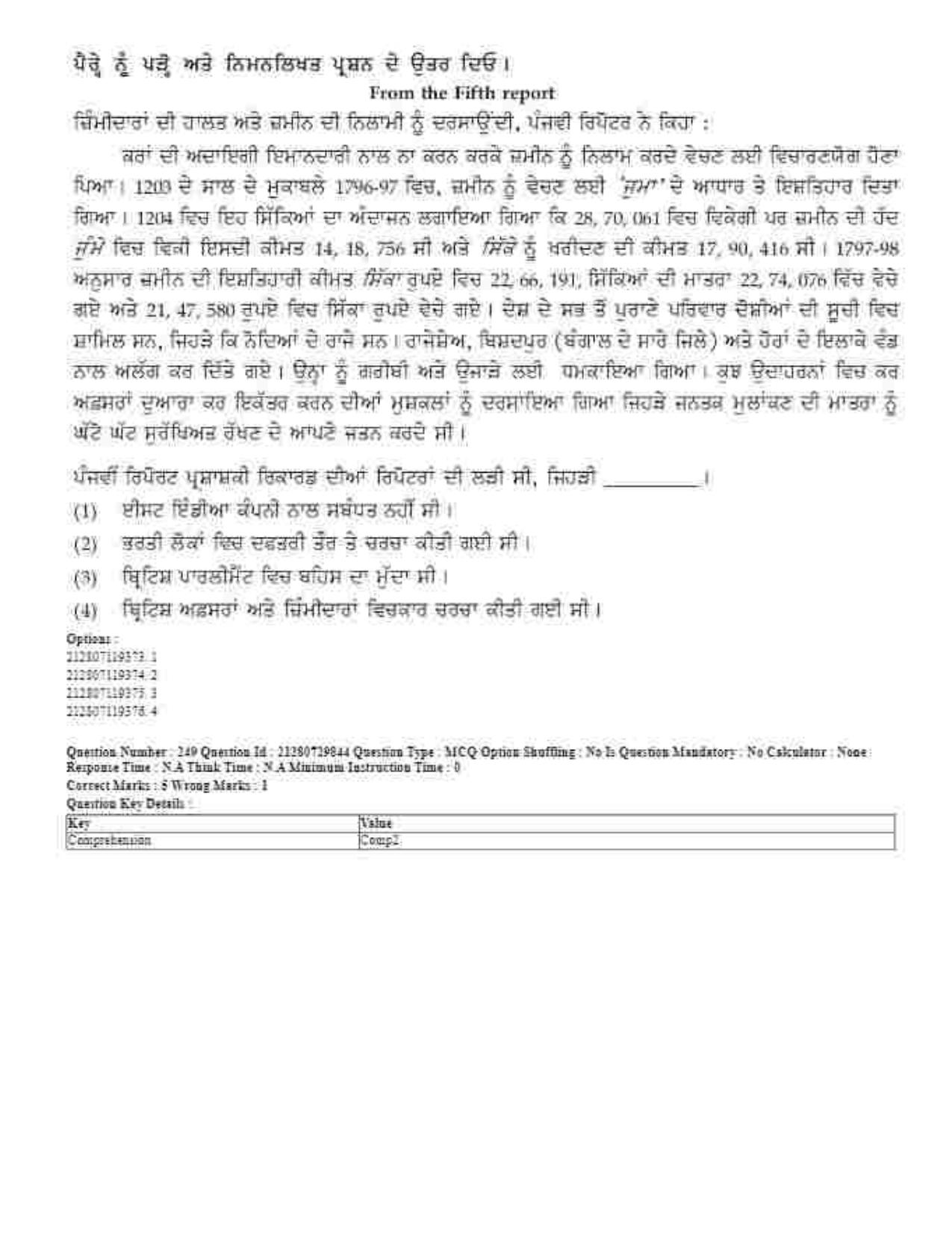 CUET 2023 Domestic Shift 1 Question Papers - 21 June 2023 - Page 460