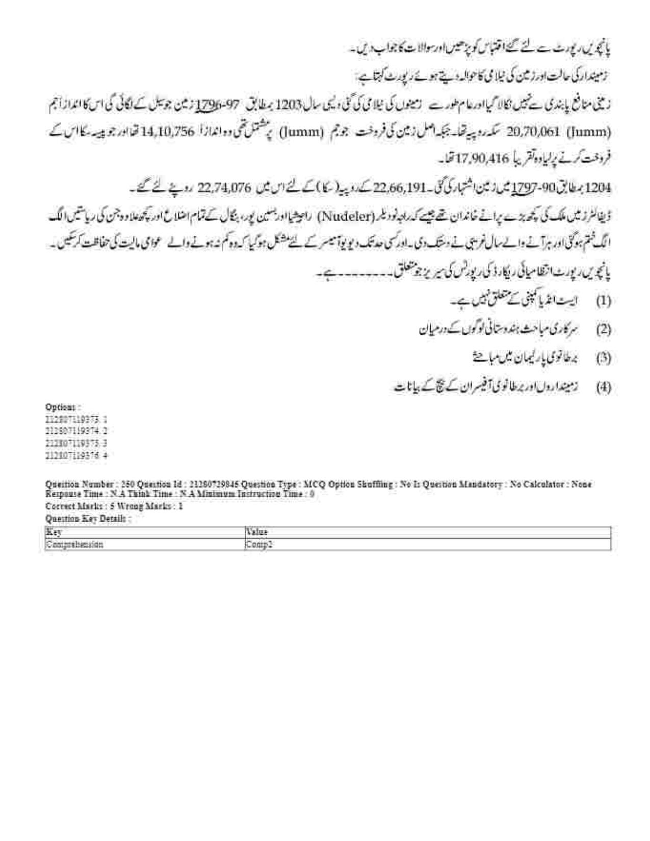 CUET 2023 Domestic Shift 1 Question Papers - 21 June 2023 - Page 463