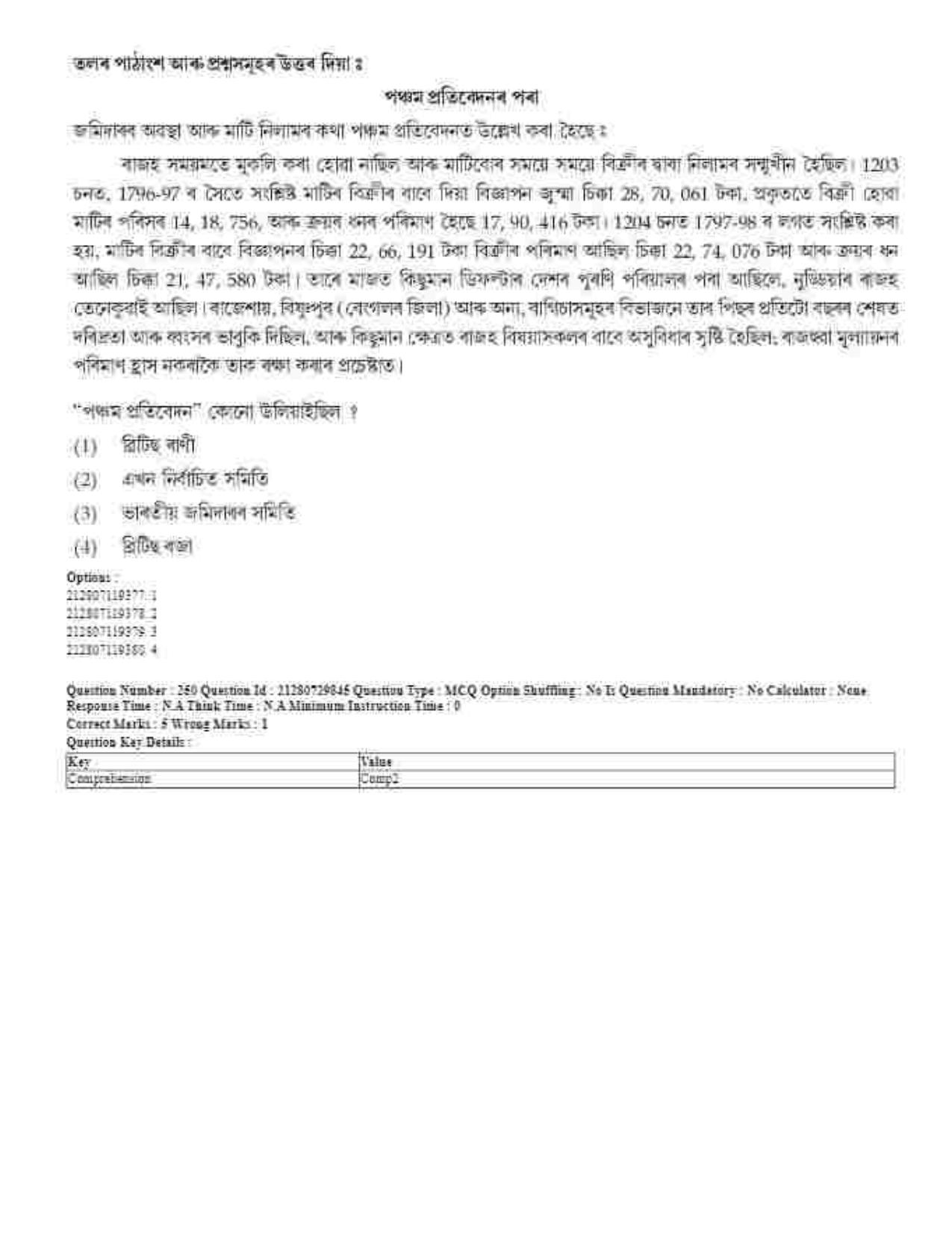 CUET 2023 Domestic Shift 1 Question Papers - 21 June 2023 - Page 466