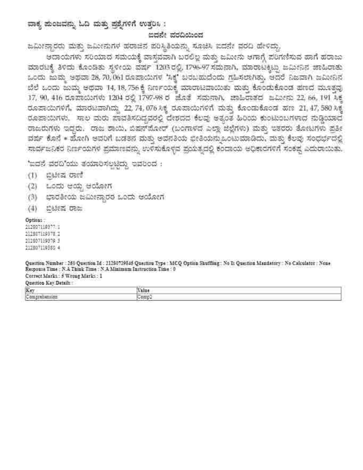 CUET 2023 Domestic Shift 1 Question Papers - 21 June 2023 - Page 469