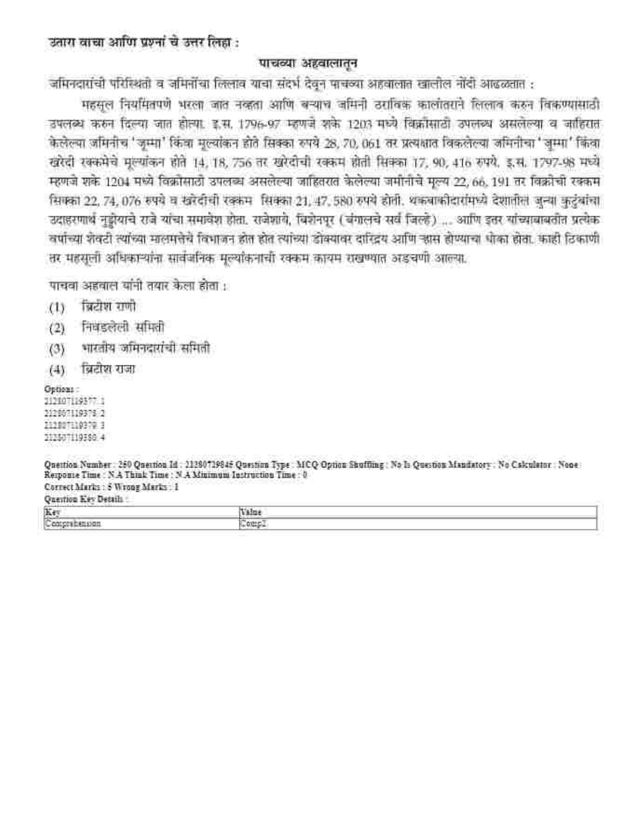 CUET 2023 Domestic Shift 1 Question Papers - 21 June 2023 - Page 470