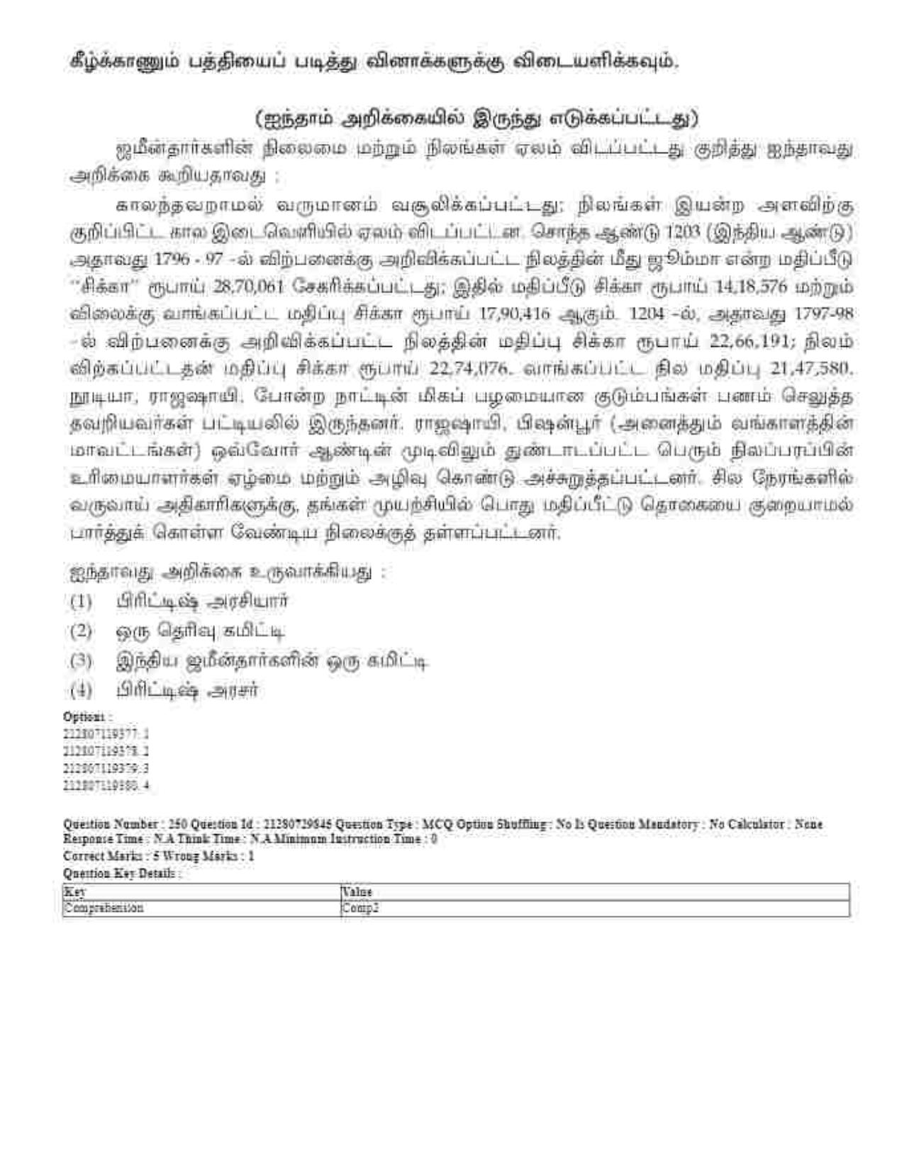CUET 2023 Domestic Shift 1 Question Papers - 21 June 2023 - Page 474