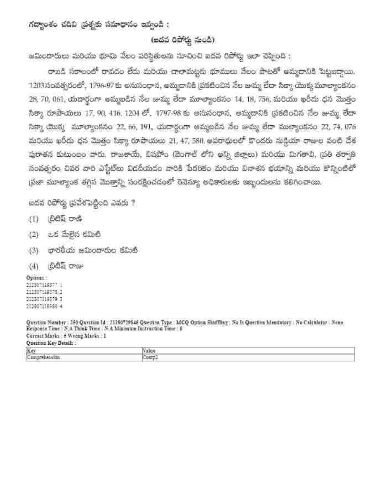 CUET 2023 Domestic Shift 1 Question Papers - 21 June 2023 - Page 475