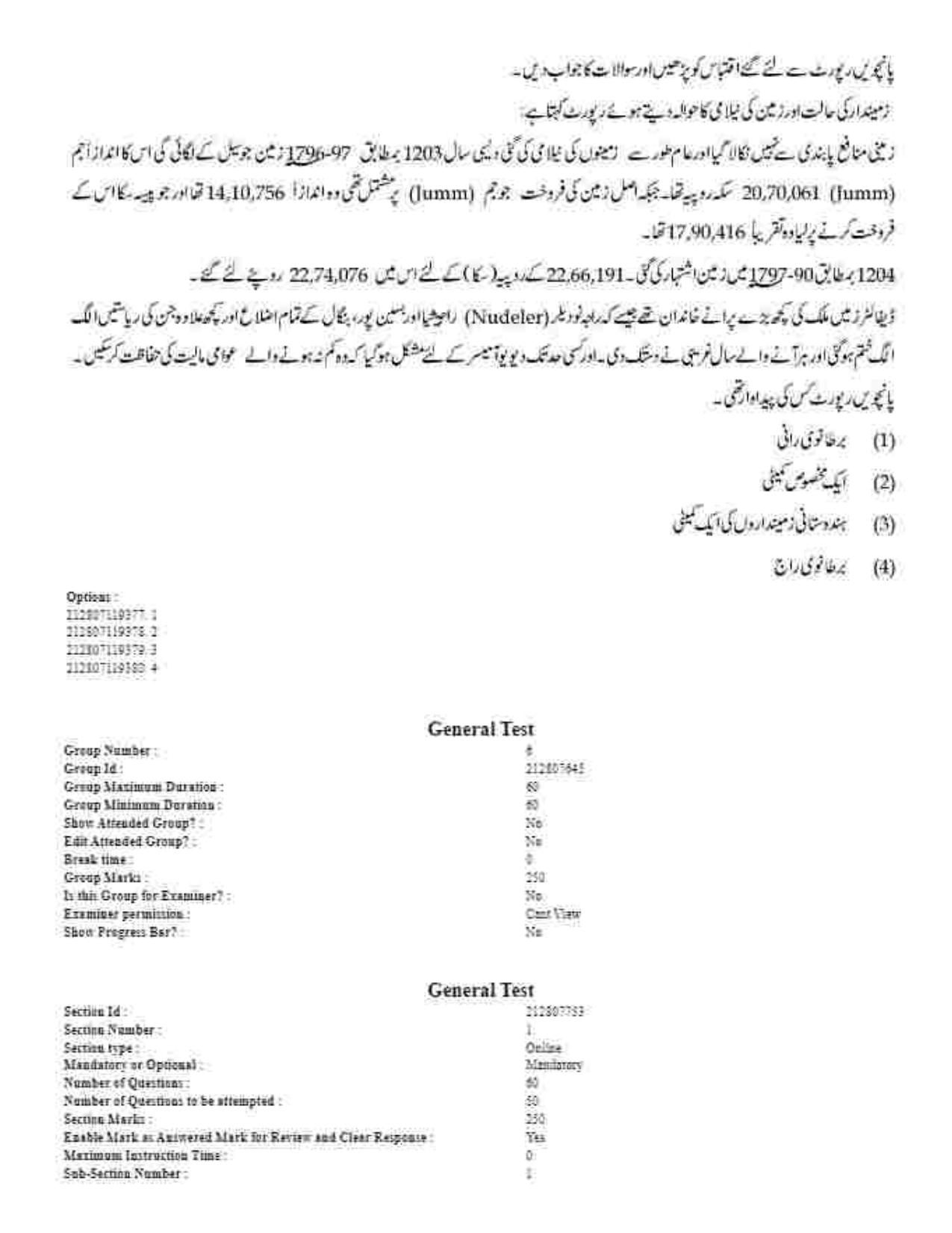 CUET 2023 Domestic Shift 1 Question Papers - 21 June 2023 - Page 476