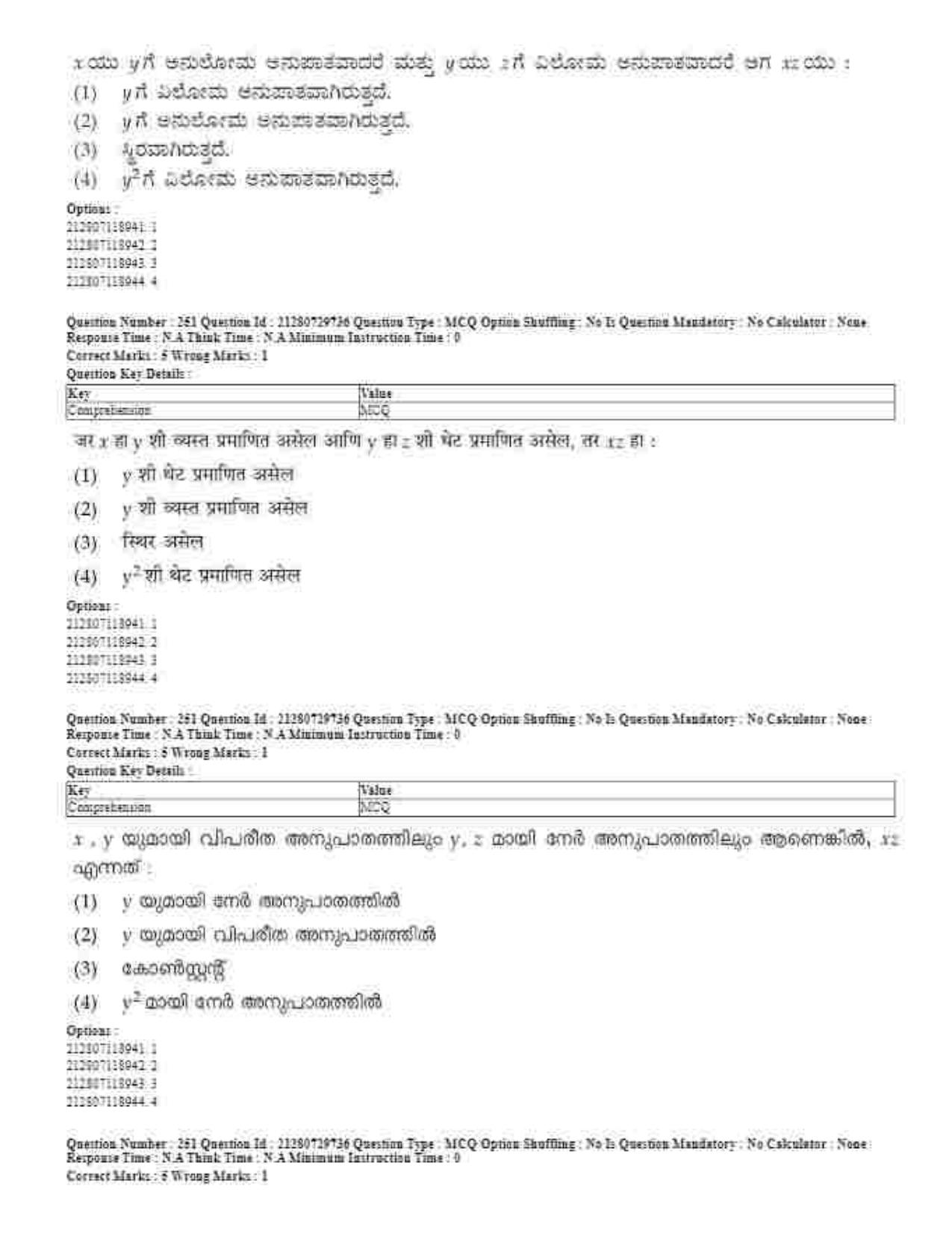 CUET 2023 Domestic Shift 1 Question Papers - 21 June 2023 - Page 479