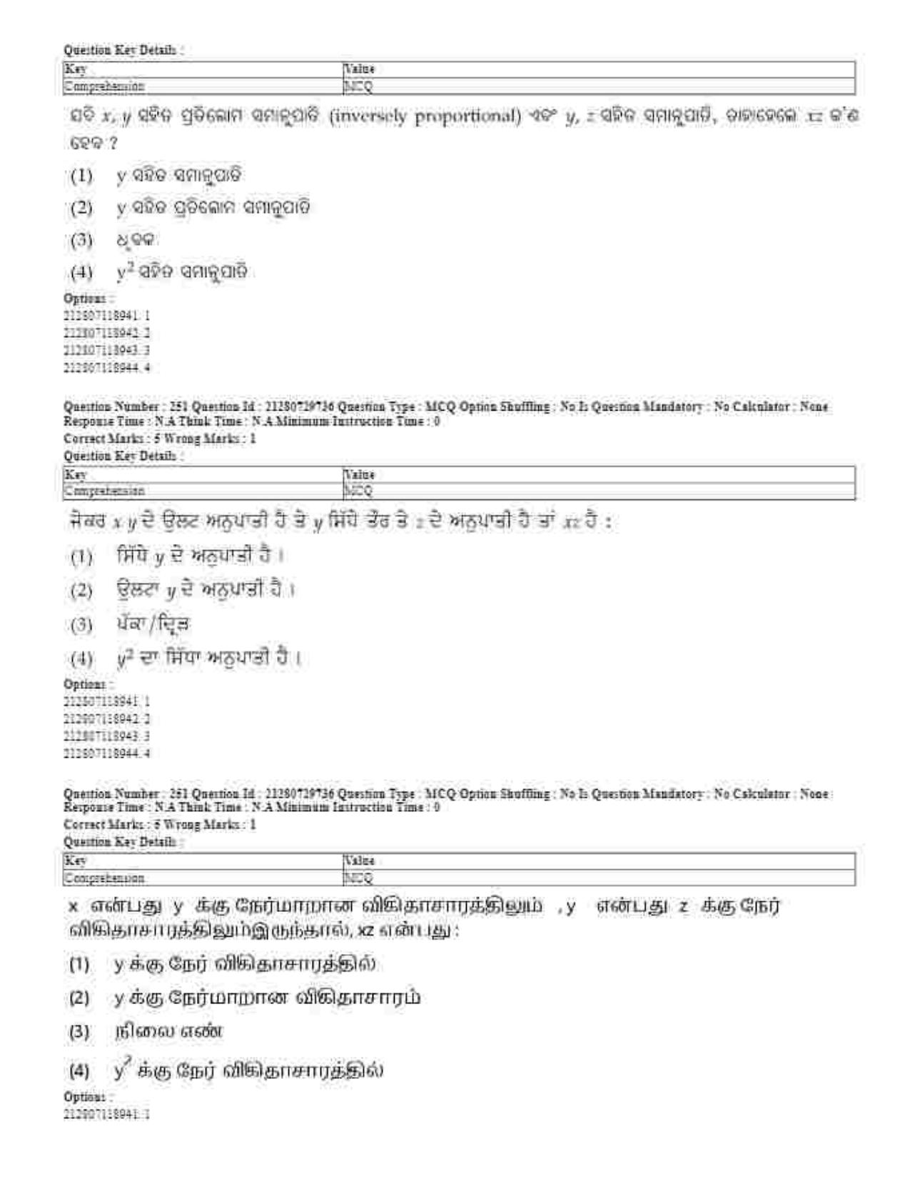 CUET 2023 Domestic Shift 1 Question Papers - 21 June 2023 - Page 480