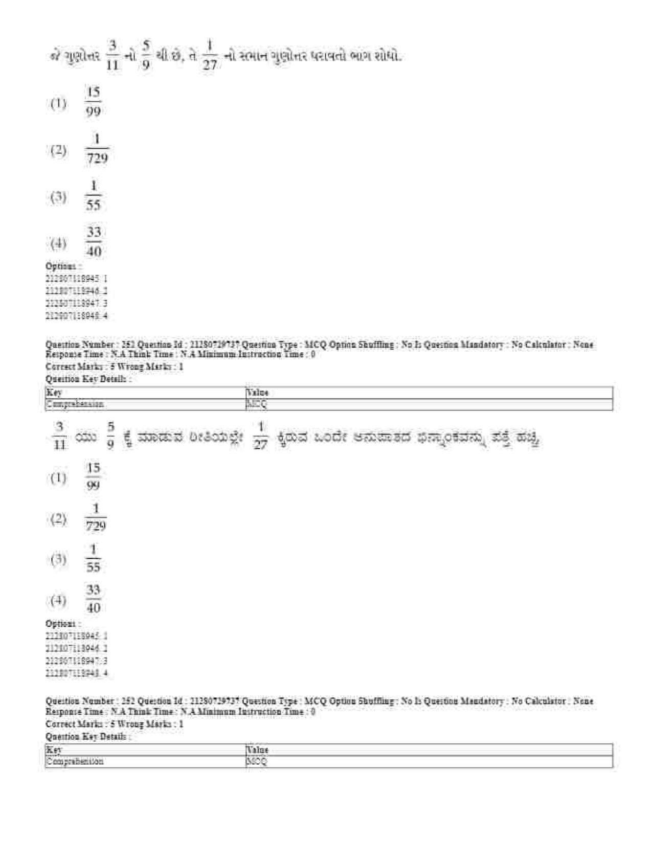 CUET 2023 Domestic Shift 1 Question Papers - 21 June 2023 - Page 484