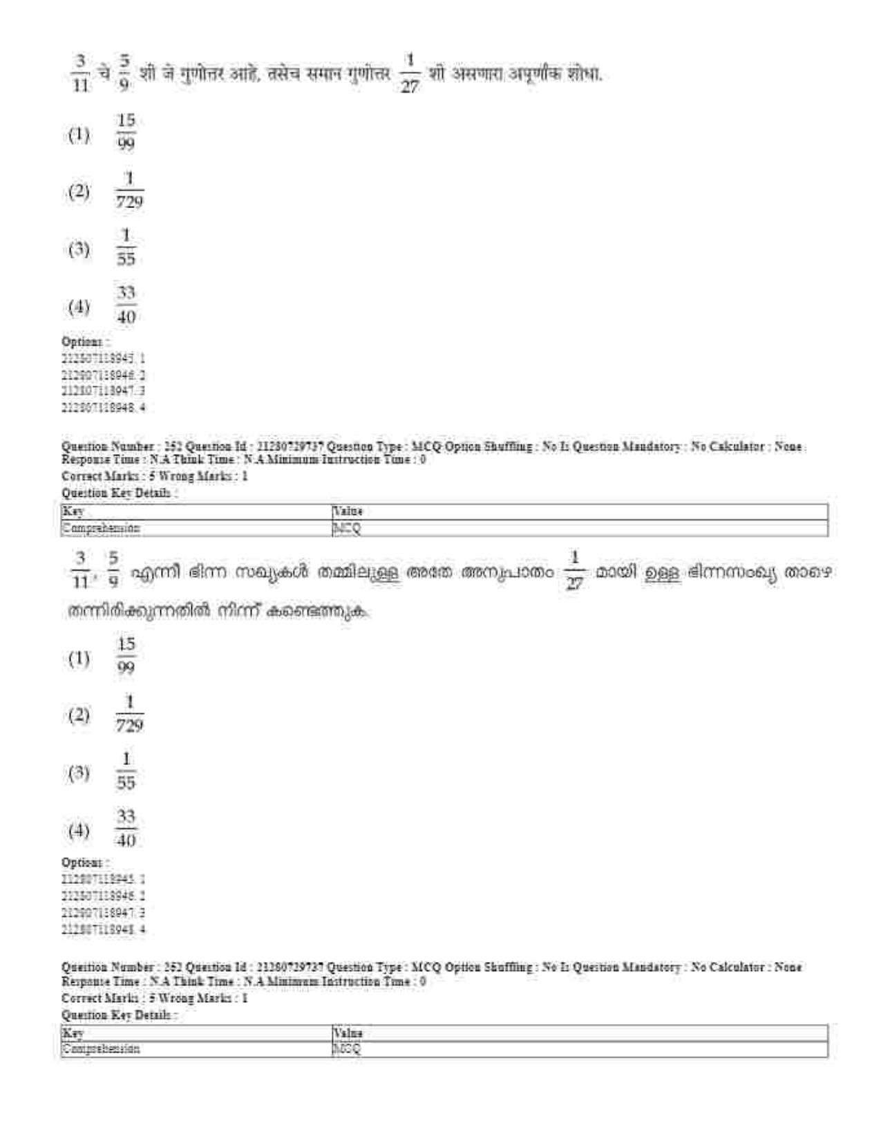CUET 2023 Domestic Shift 1 Question Papers - 21 June 2023 - Page 485