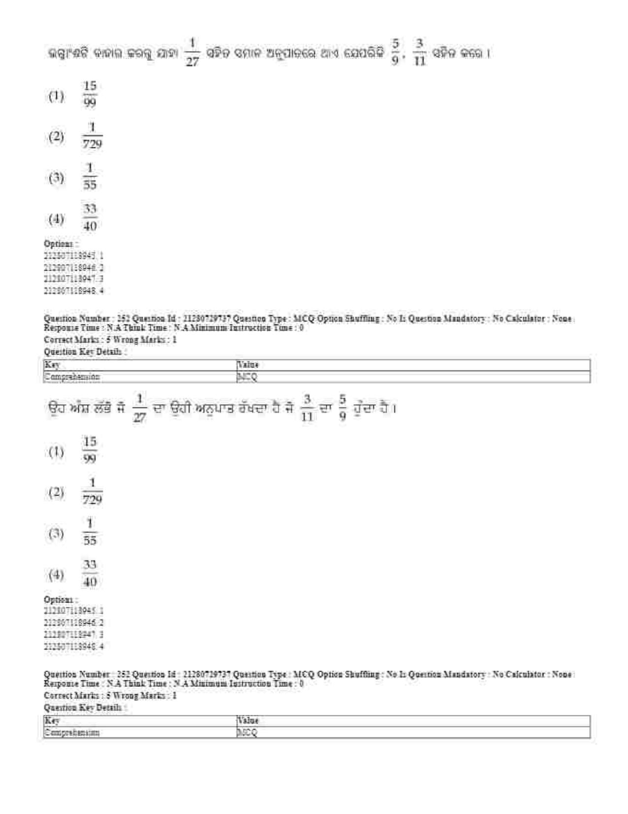 CUET 2023 Domestic Shift 1 Question Papers - 21 June 2023 - Page 486