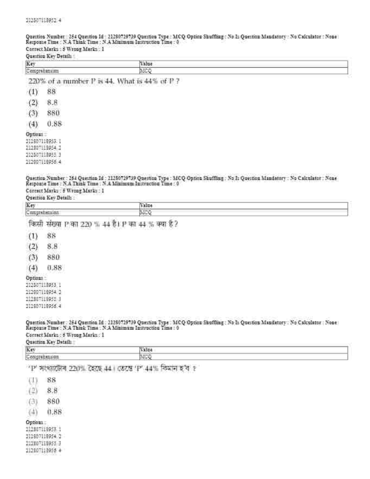 CUET 2023 Domestic Shift 1 Question Papers - 21 June 2023 - Page 493