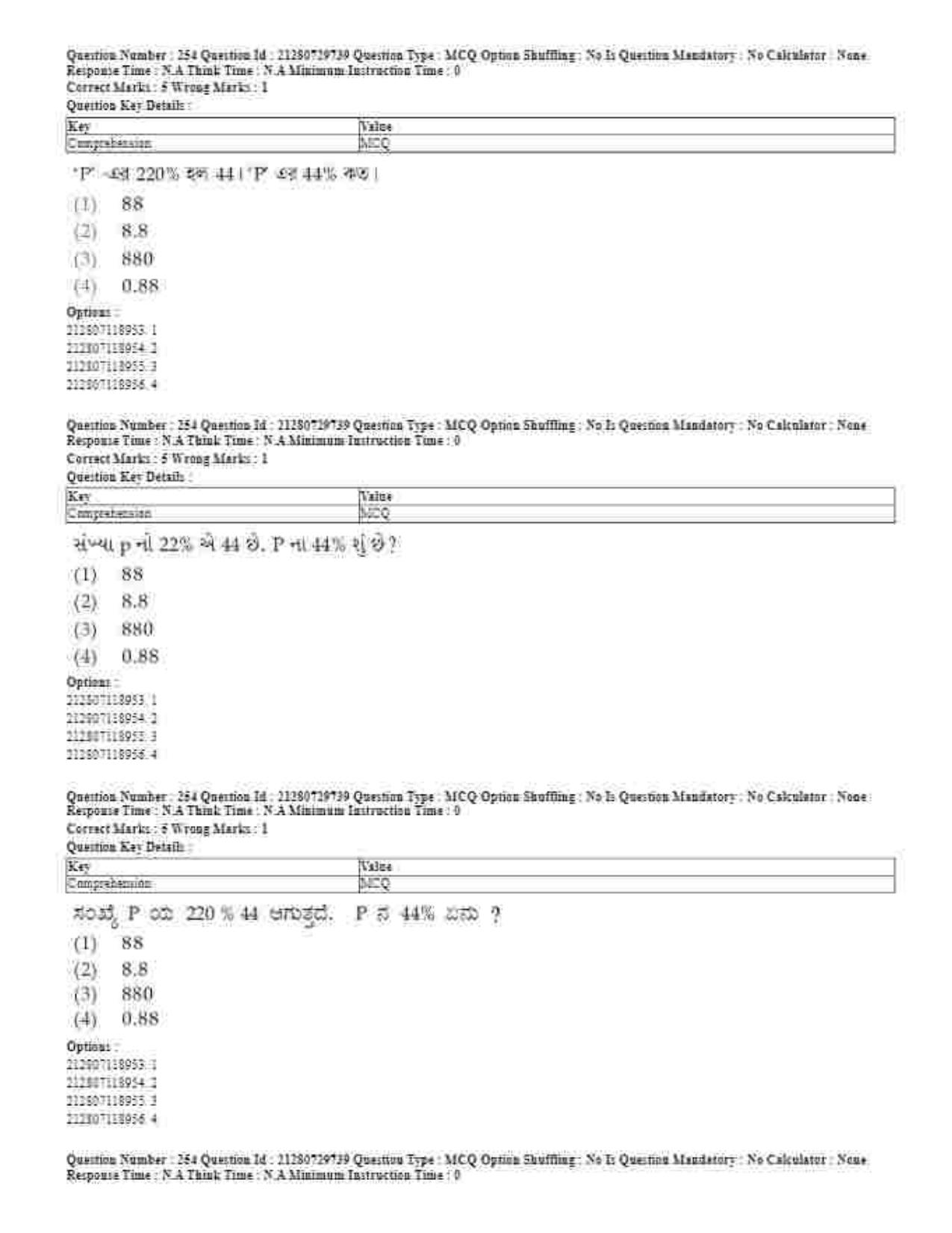 CUET 2023 Domestic Shift 1 Question Papers - 21 June 2023 - Page 494