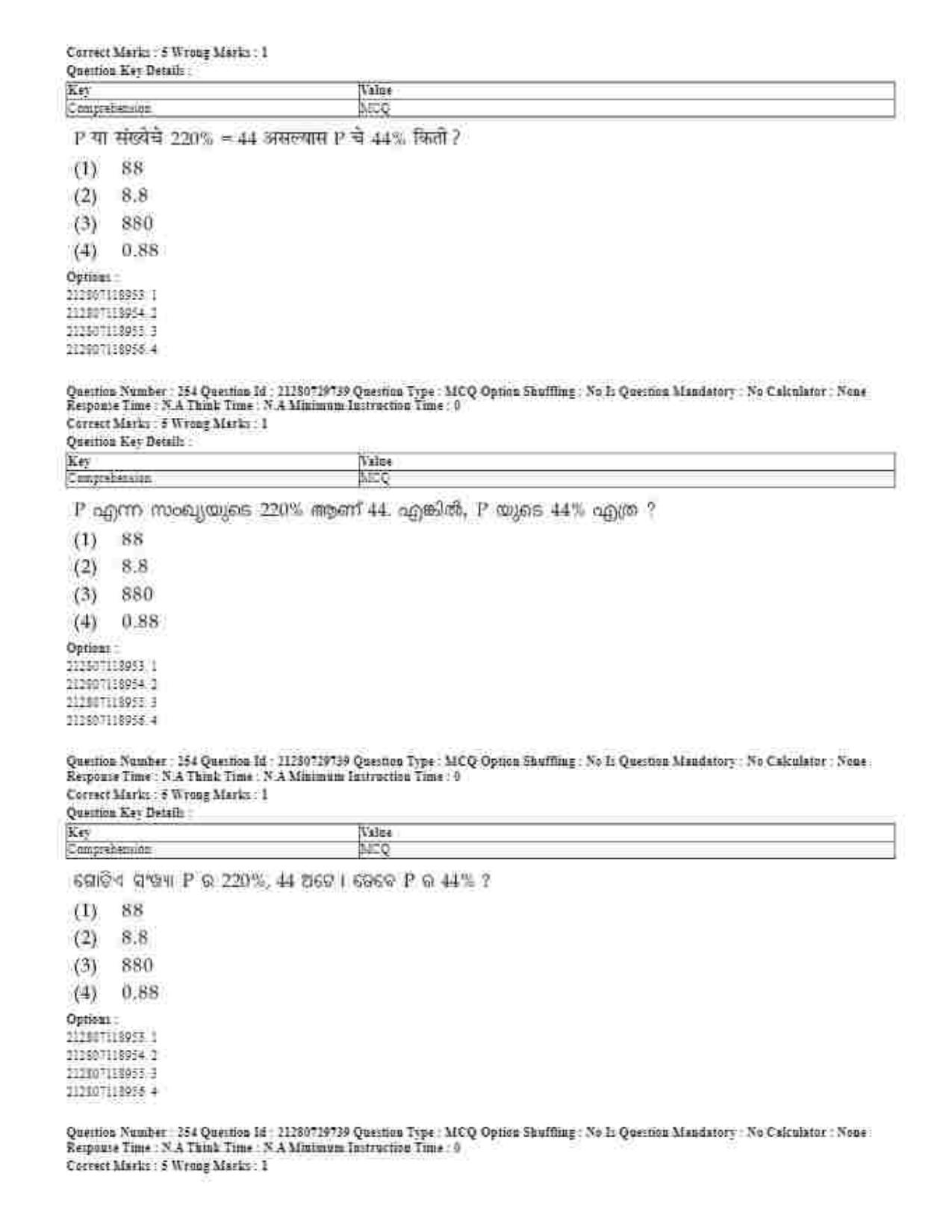 CUET 2023 Domestic Shift 1 Question Papers - 21 June 2023 - Page 495