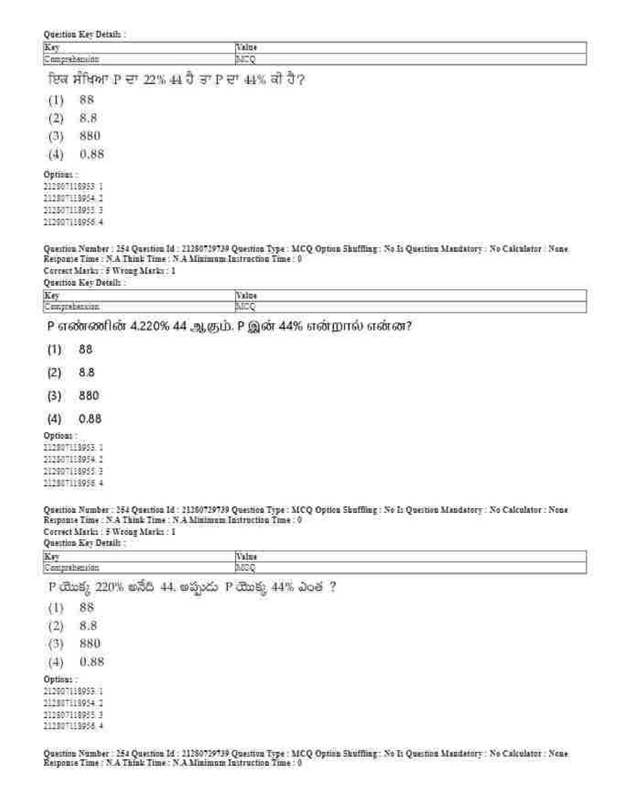 CUET 2023 Domestic Shift 1 Question Papers - 21 June 2023 - Page 496