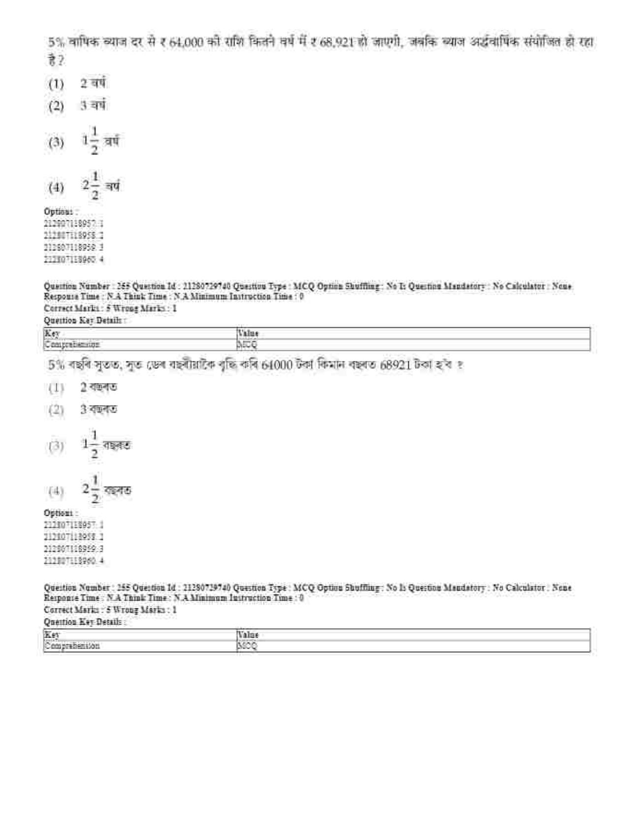CUET 2023 Domestic Shift 1 Question Papers - 21 June 2023 - Page 498