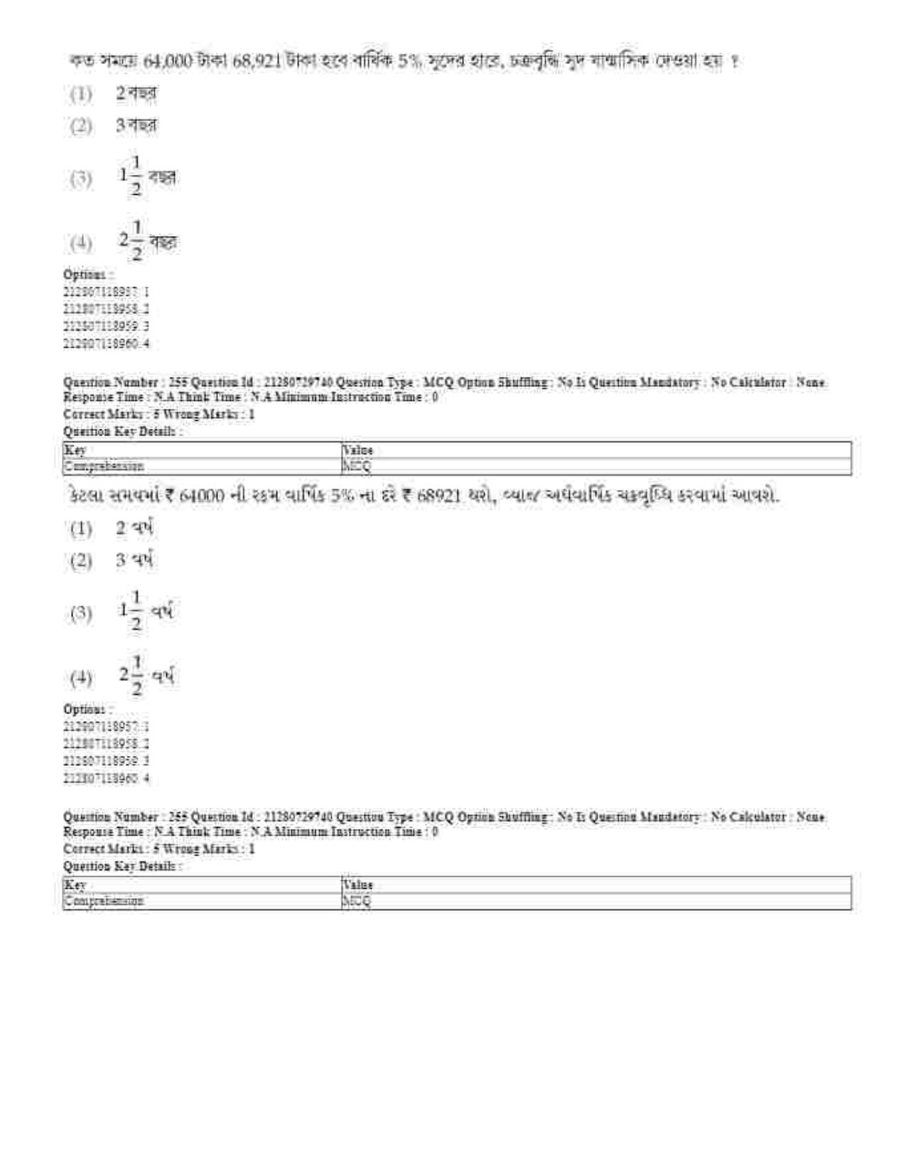 CUET 2023 Domestic Shift 1 Question Papers - 21 June 2023 - Page 499