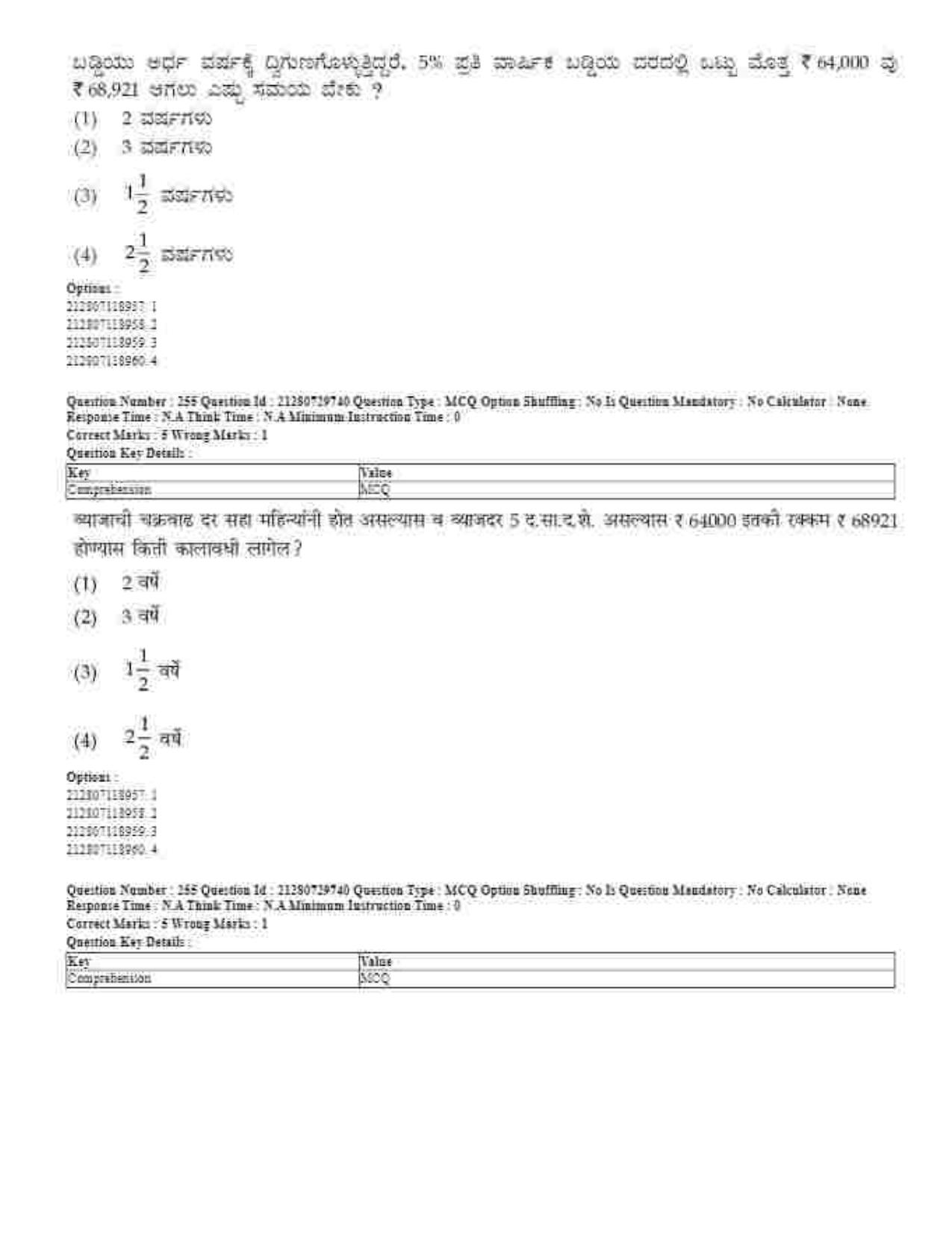 CUET 2023 Domestic Shift 1 Question Papers - 21 June 2023 - Page 500