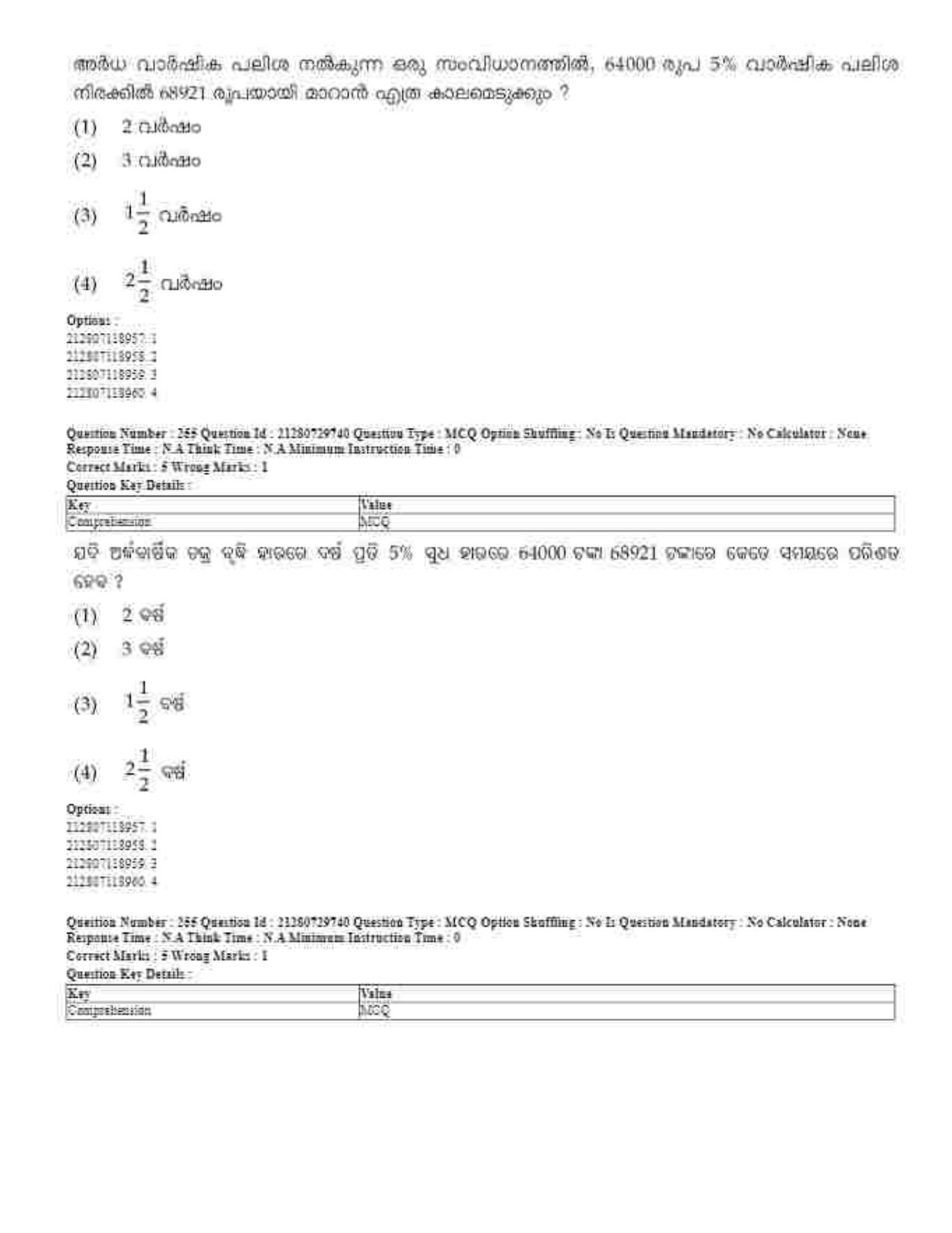 CUET 2023 Domestic Shift 1 Question Papers - 21 June 2023 - Page 501