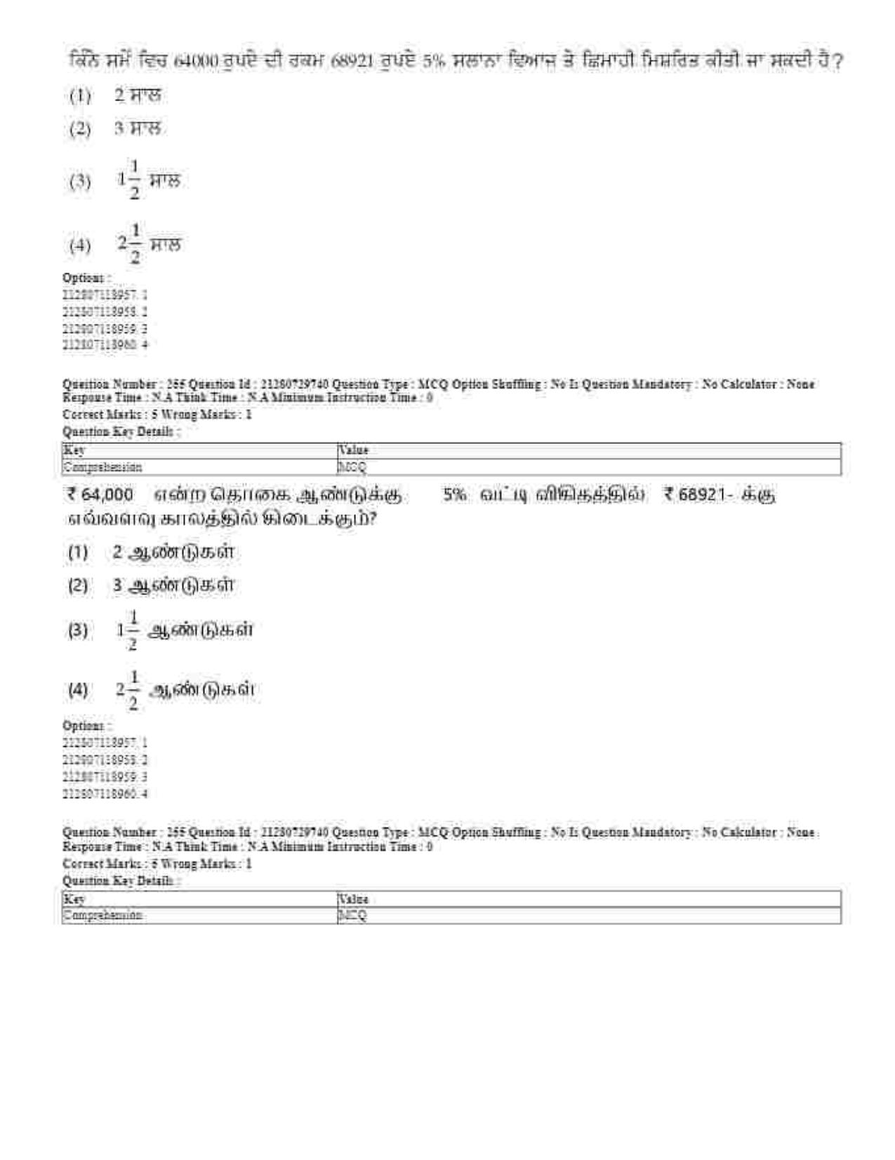 CUET 2023 Domestic Shift 1 Question Papers - 21 June 2023 - Page 502