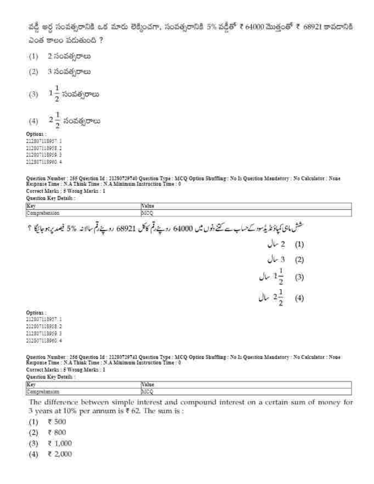 CUET 2023 Domestic Shift 1 Question Papers - 21 June 2023 - Page 503