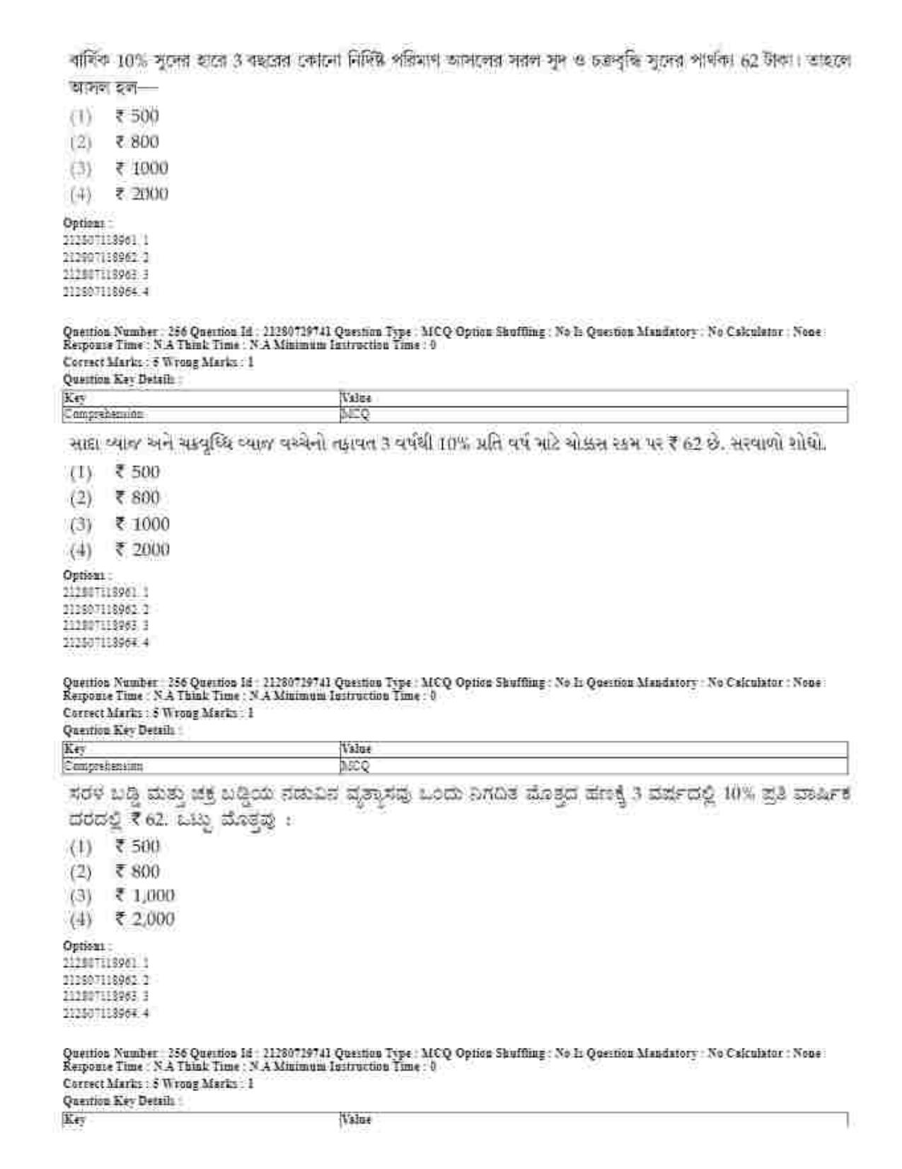 CUET 2023 Domestic Shift 1 Question Papers - 21 June 2023 - Page 505
